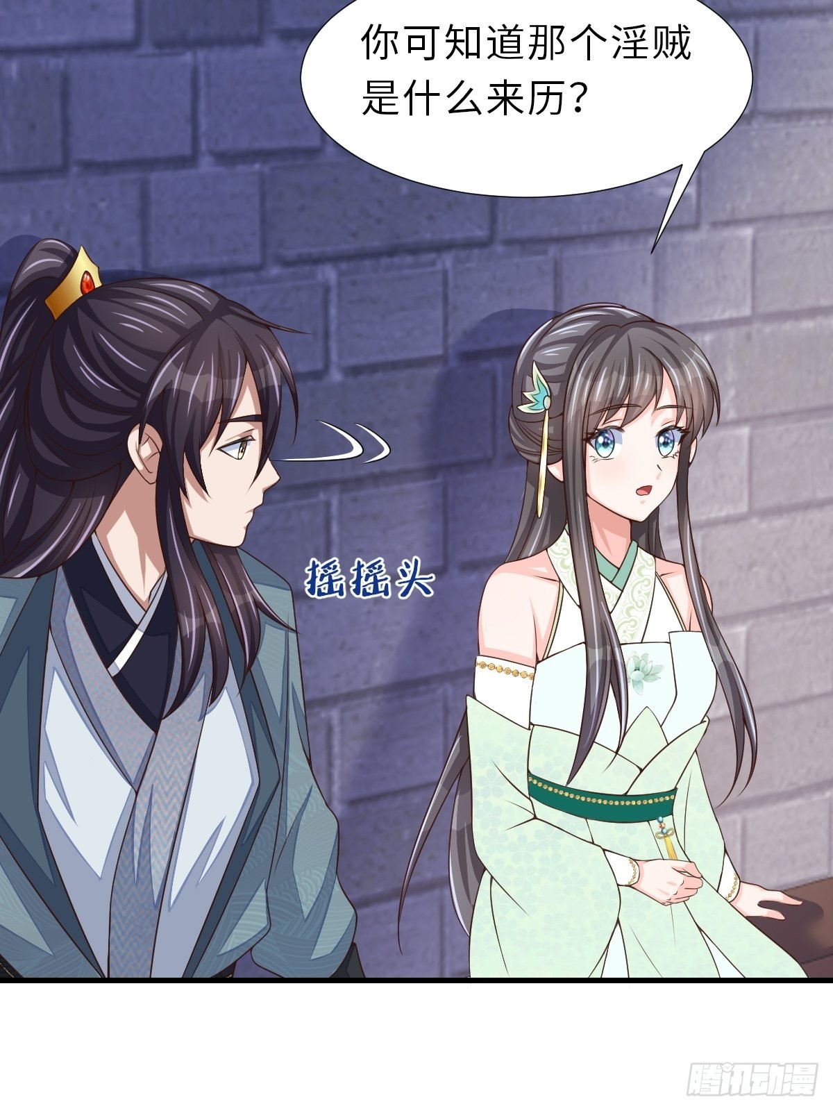 第64话 秦晋之好4