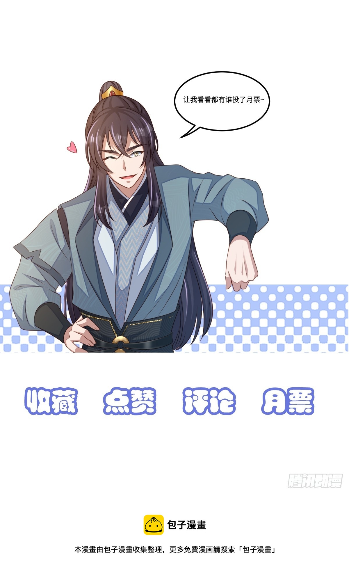 第71话 留下萧盼夏69
