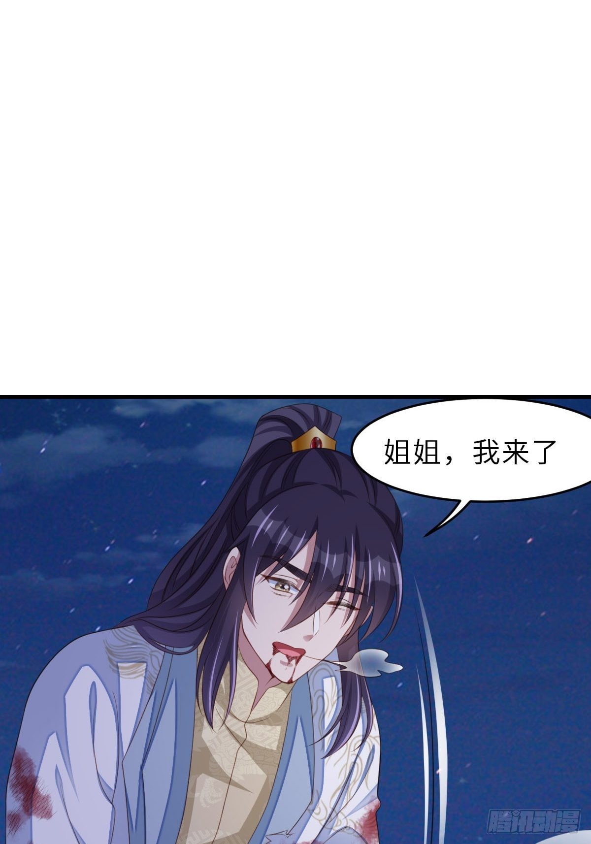 第61话 徽鸣VS吉安58