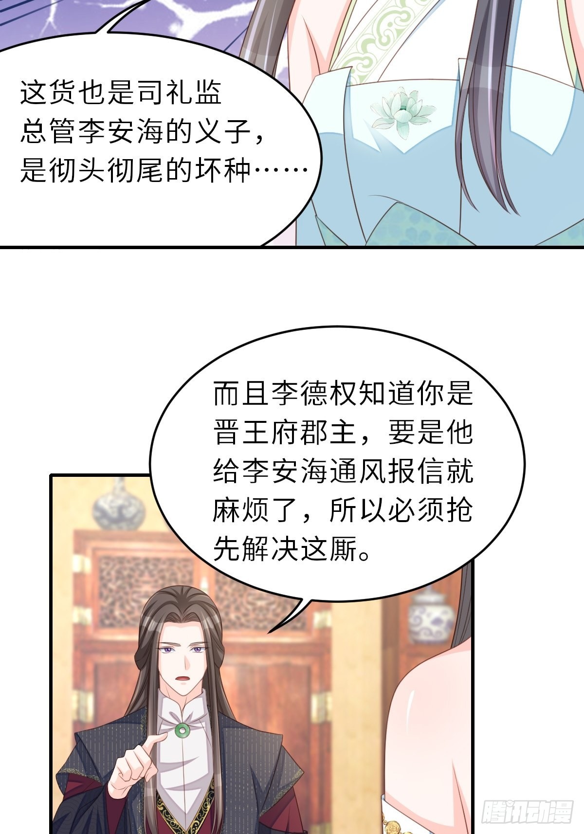 第66话 大轩御史6