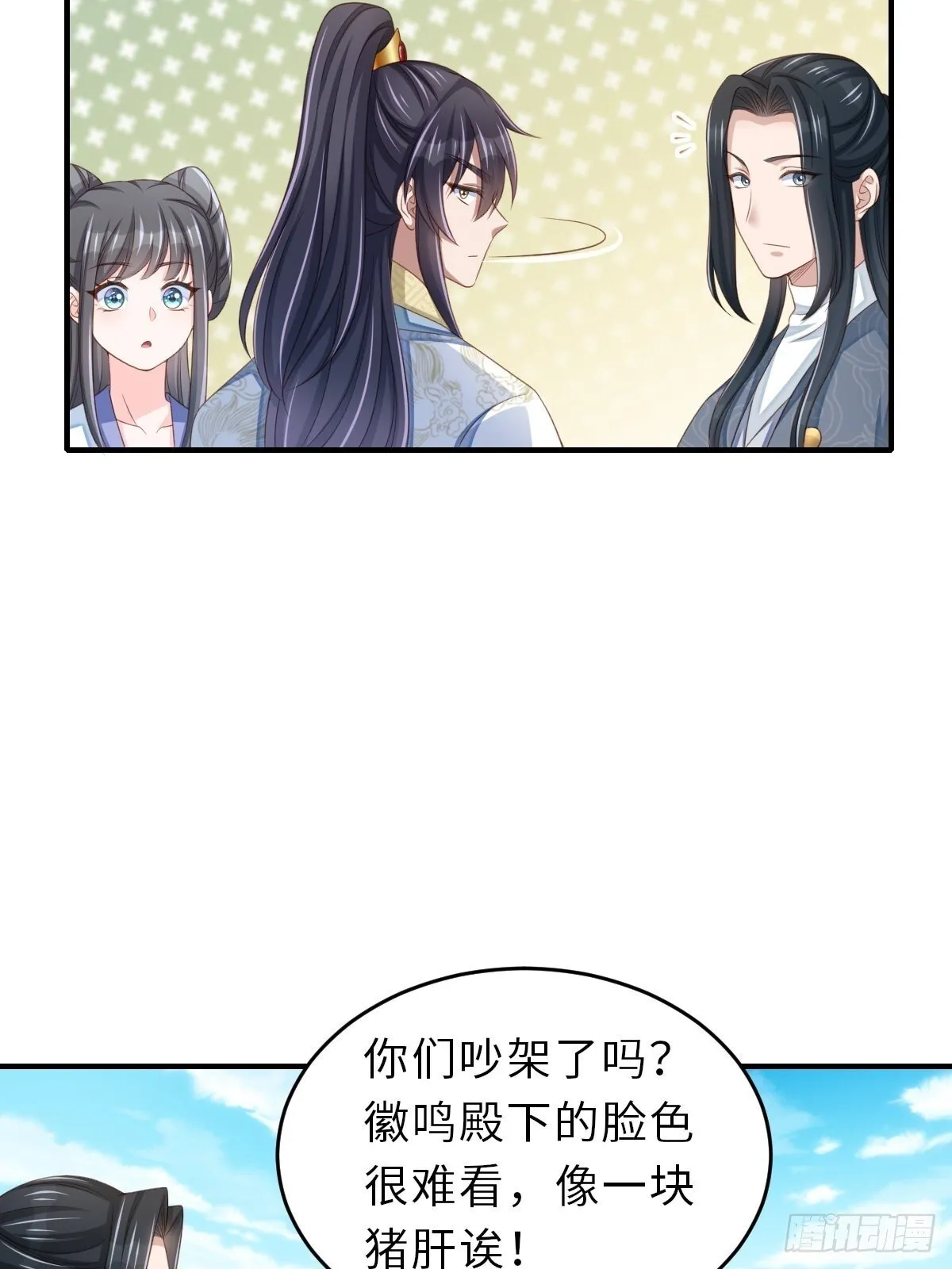 第53话  地主之谊35