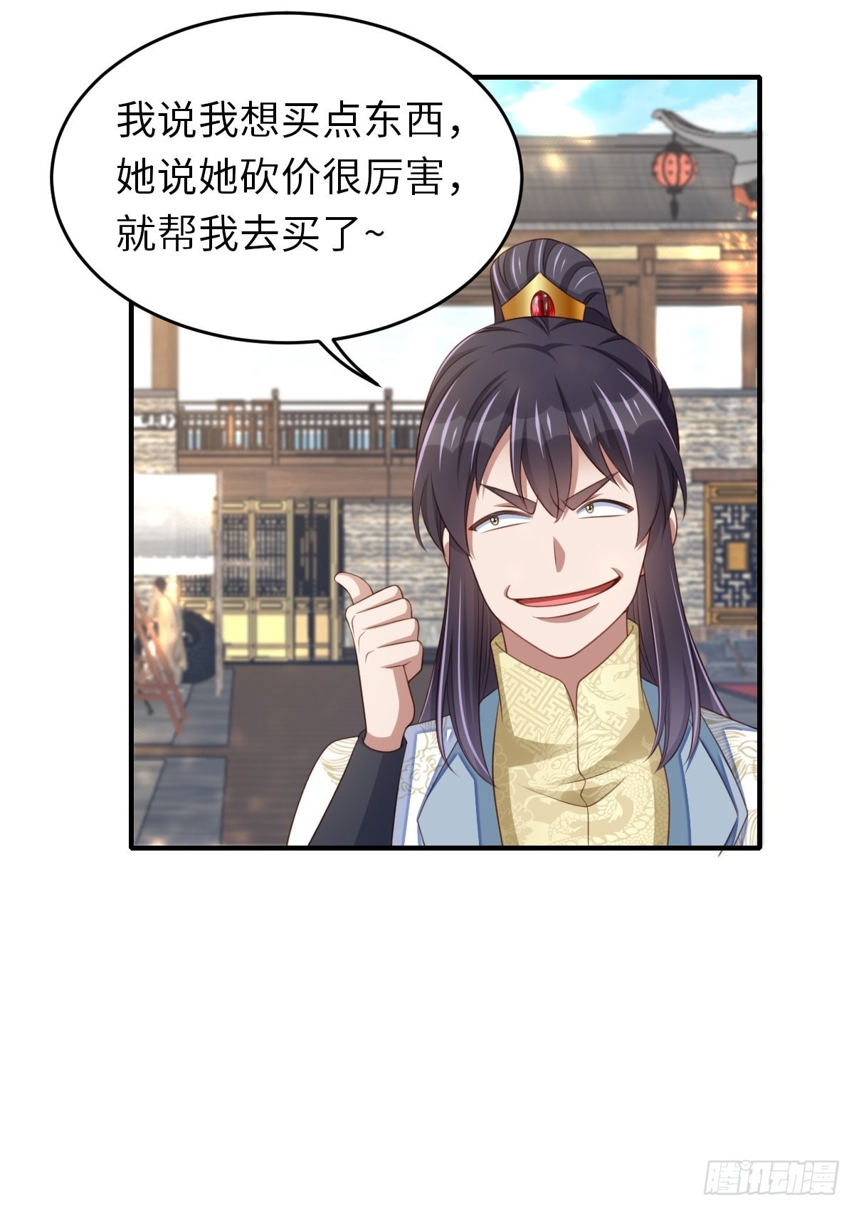 第54话 砍价高手54