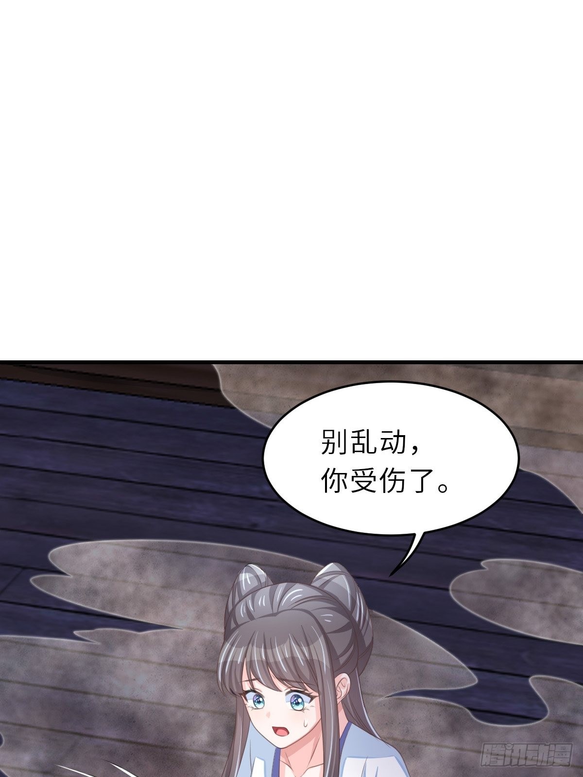第62话 给脸不要脸12