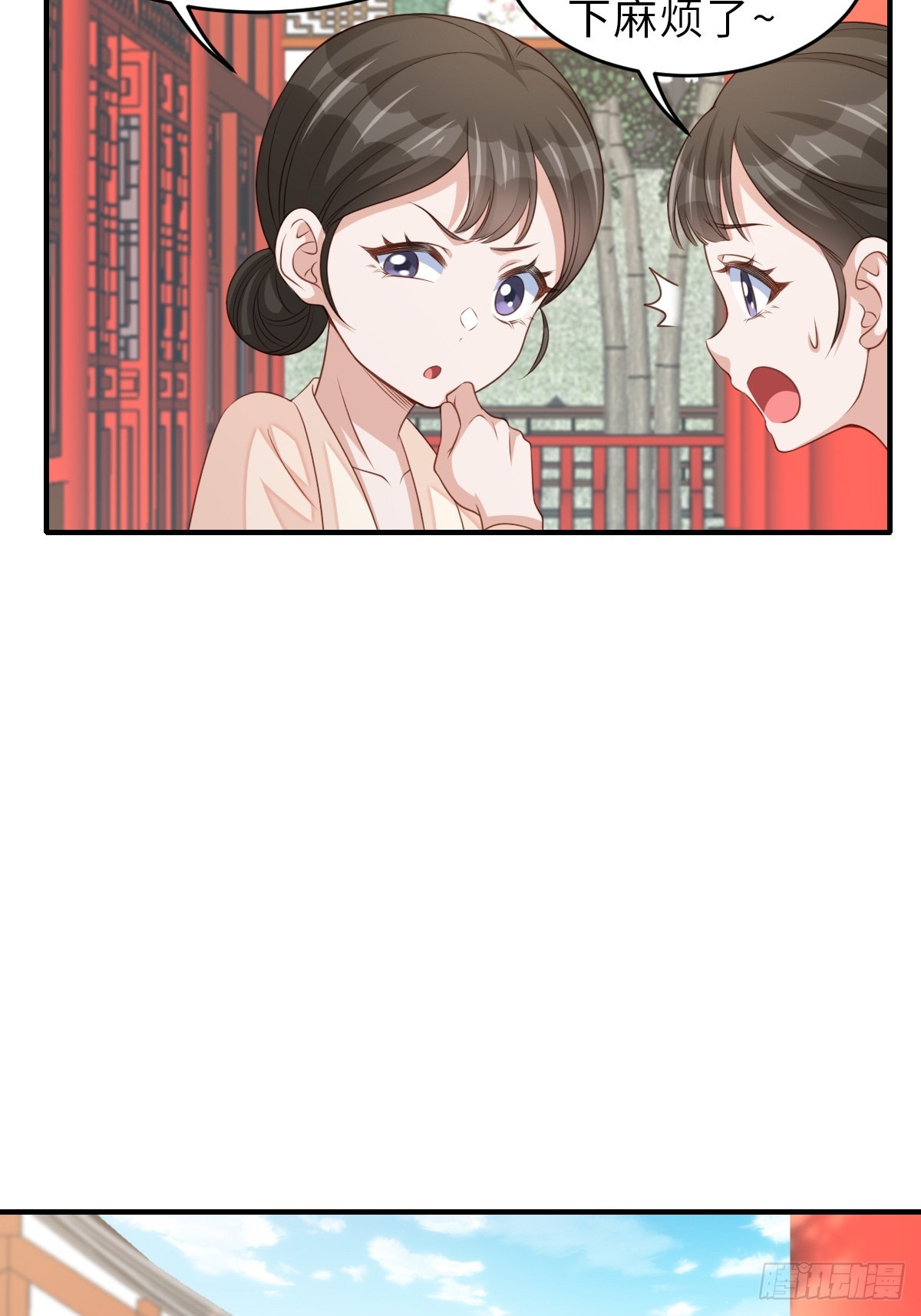 第70话 移情别恋31
