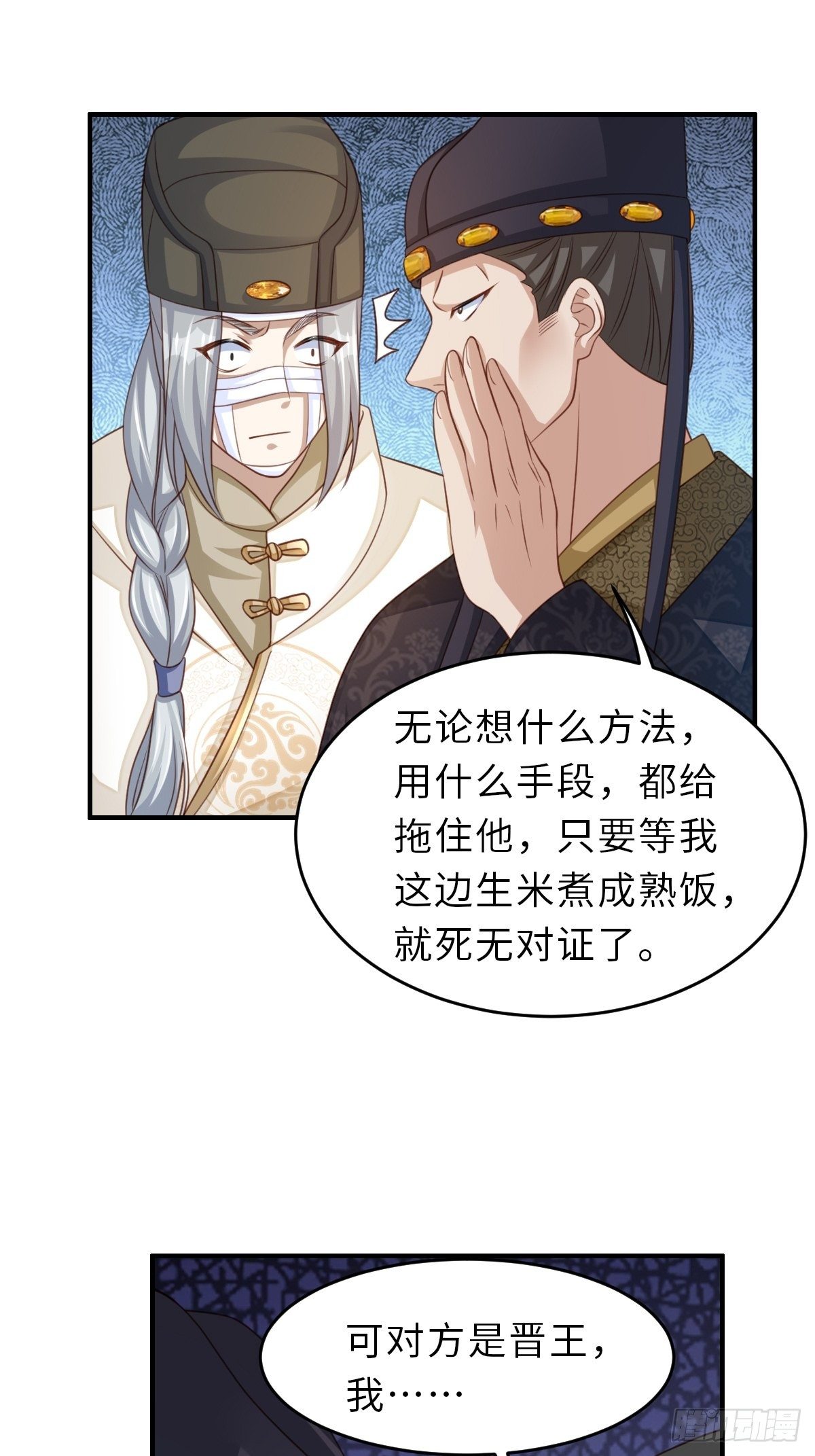 第29话 强闯圣术司33