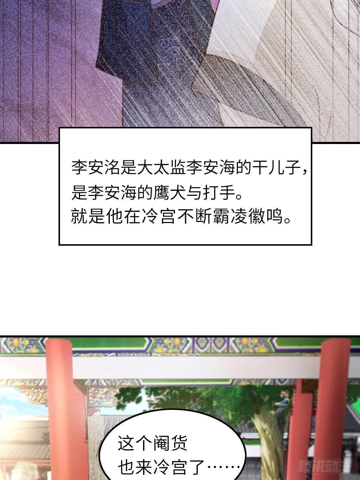 第21话 树上的小姐姐9