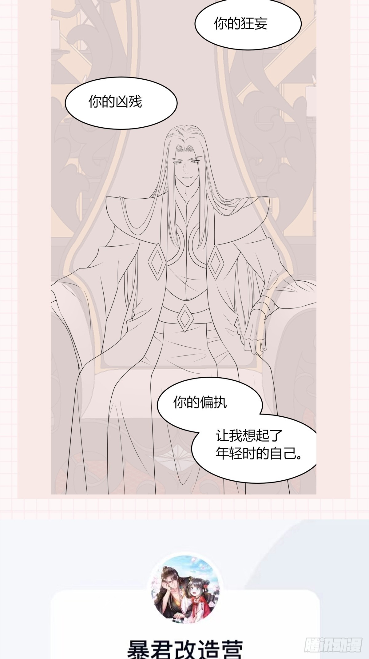 第72话 徽鸣被抓72