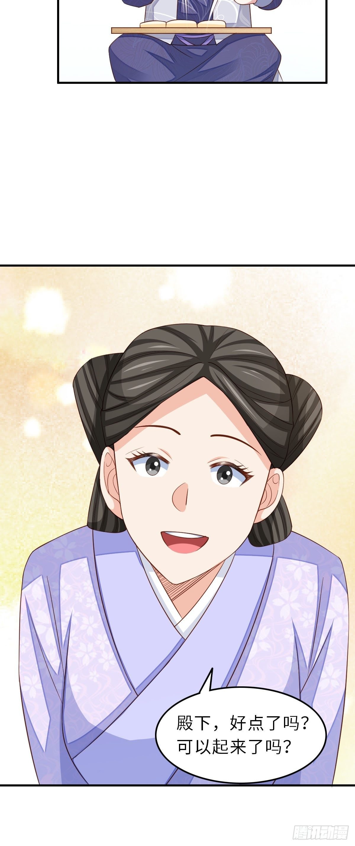 第34话 我跑不动了，姐姐46