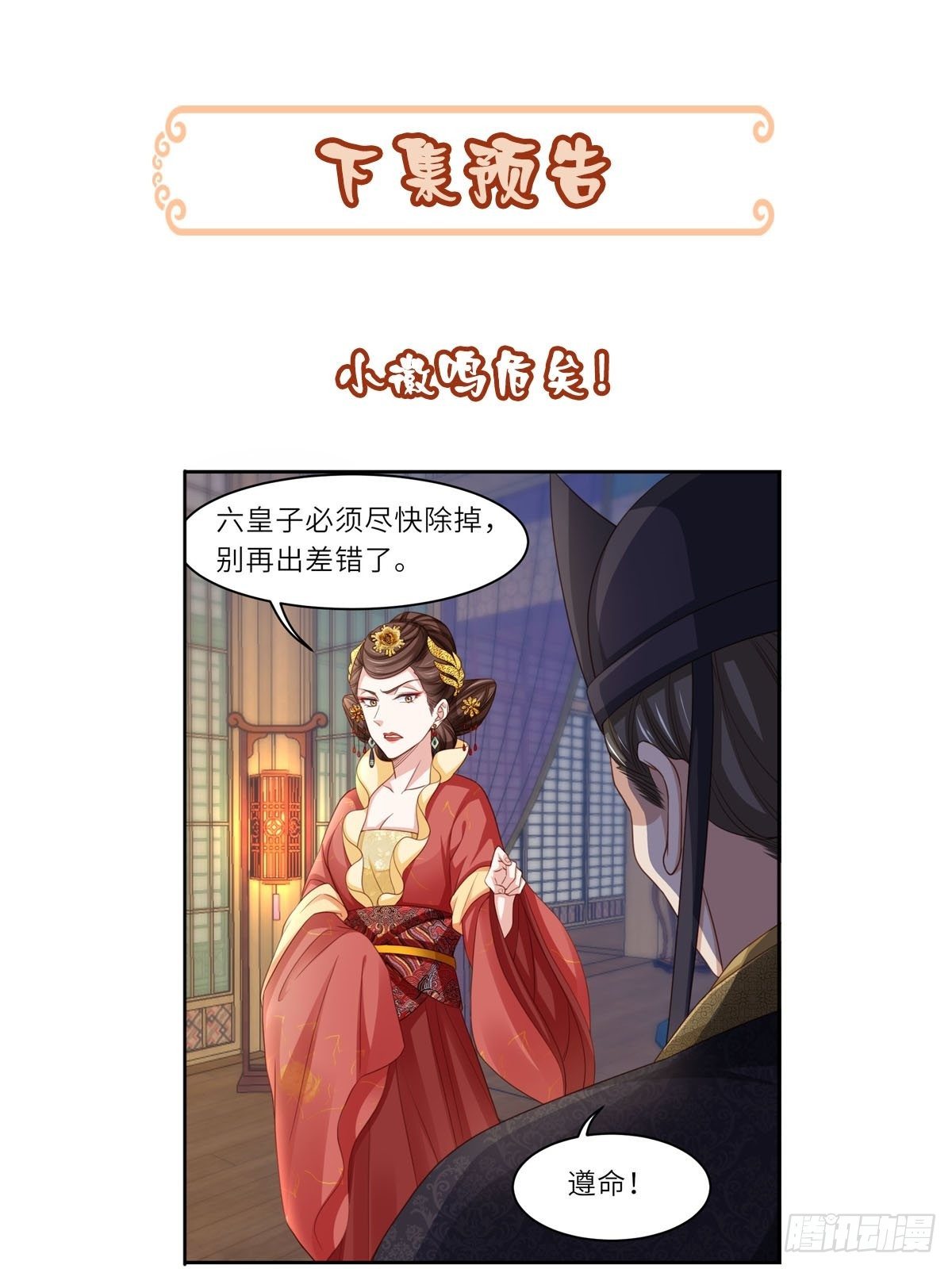 第19话 欺人太甚85