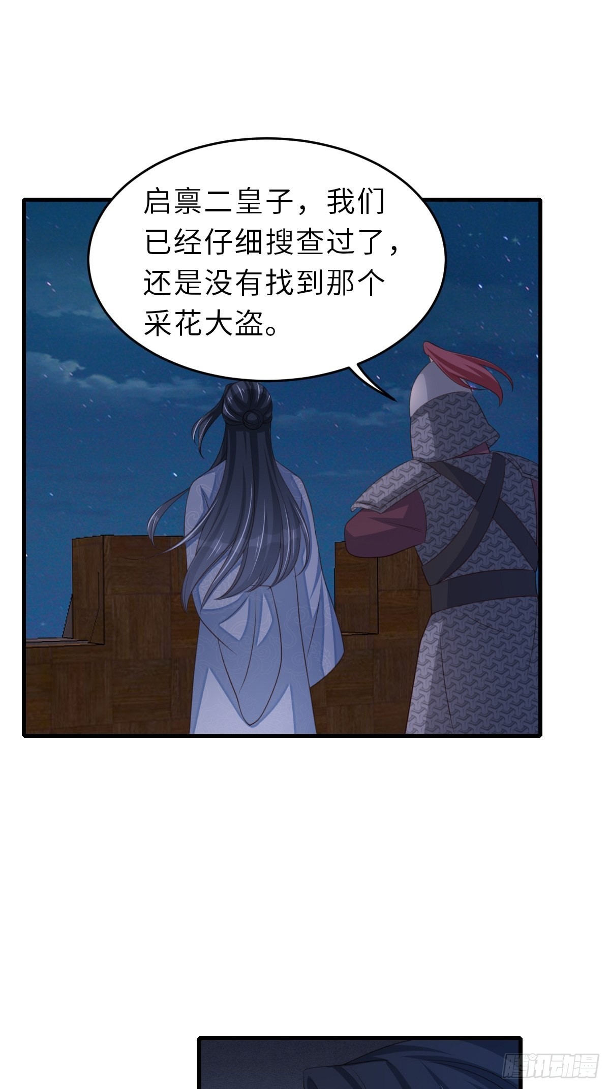 第63话 醋王上线2