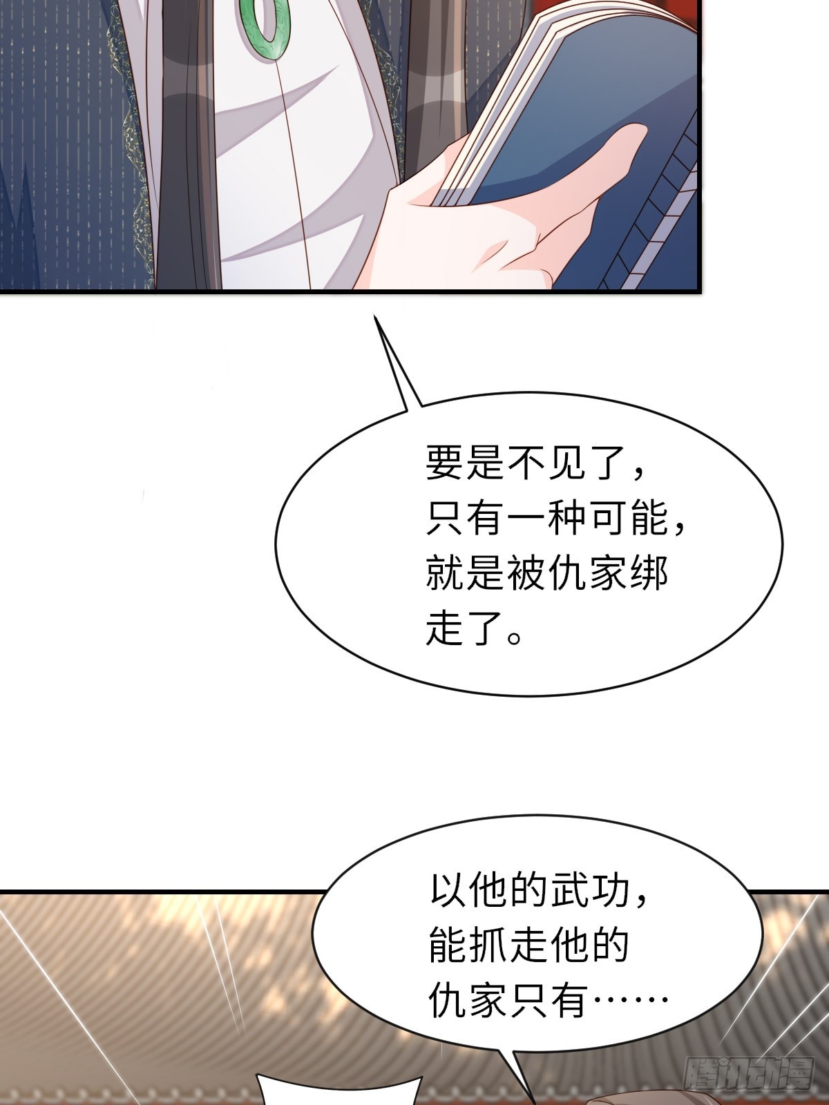 第74话 超主46