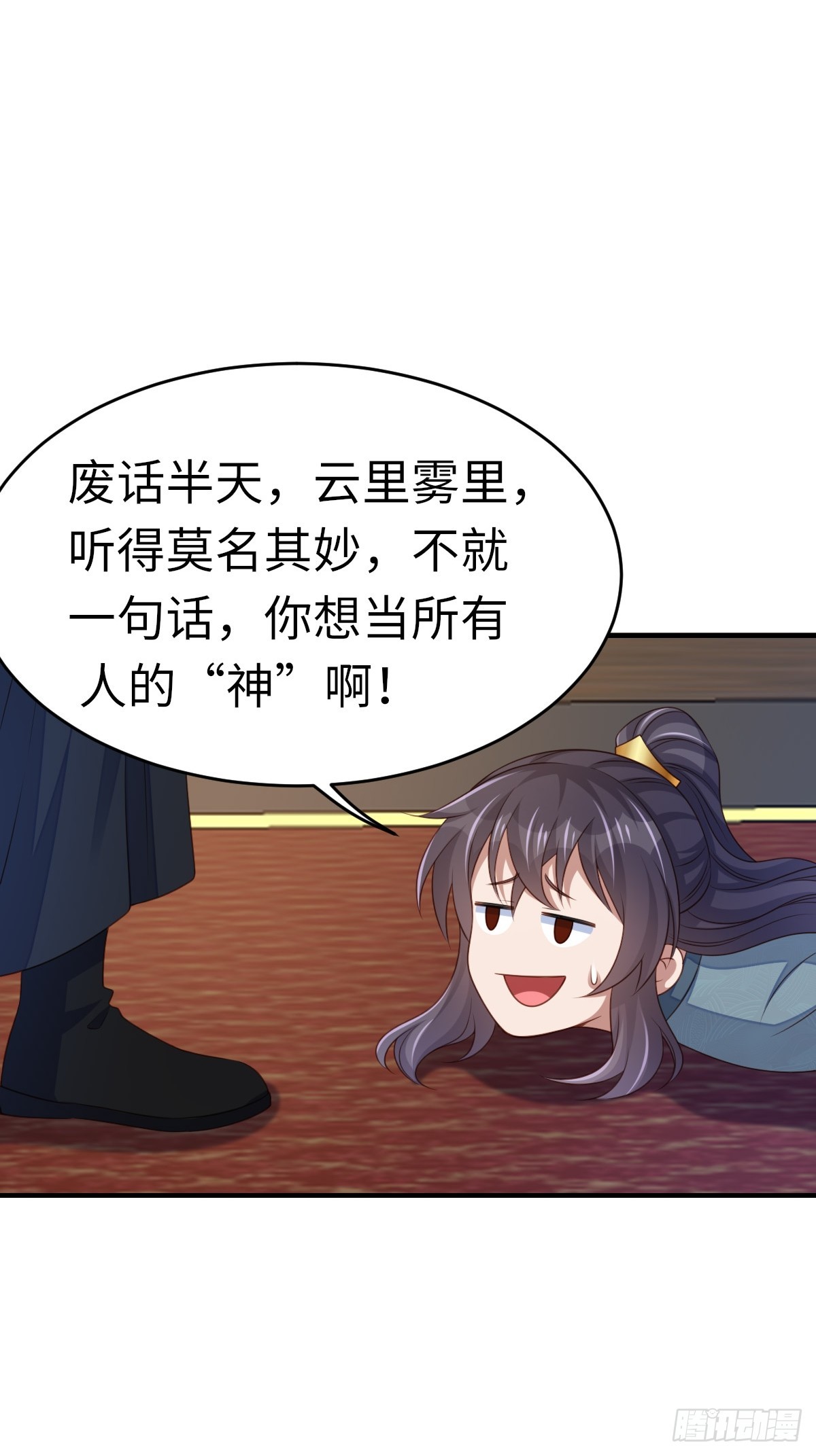 第74话 超主18