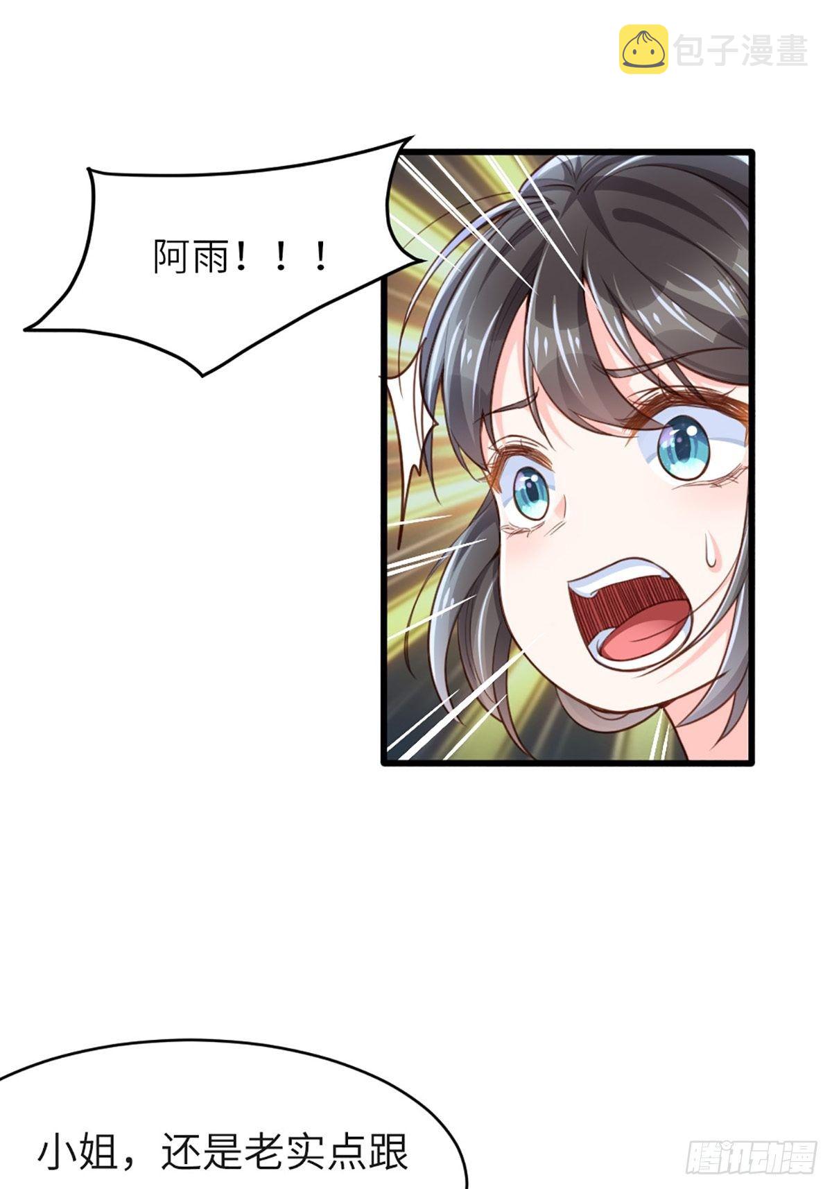 第4话 楚佩大人42