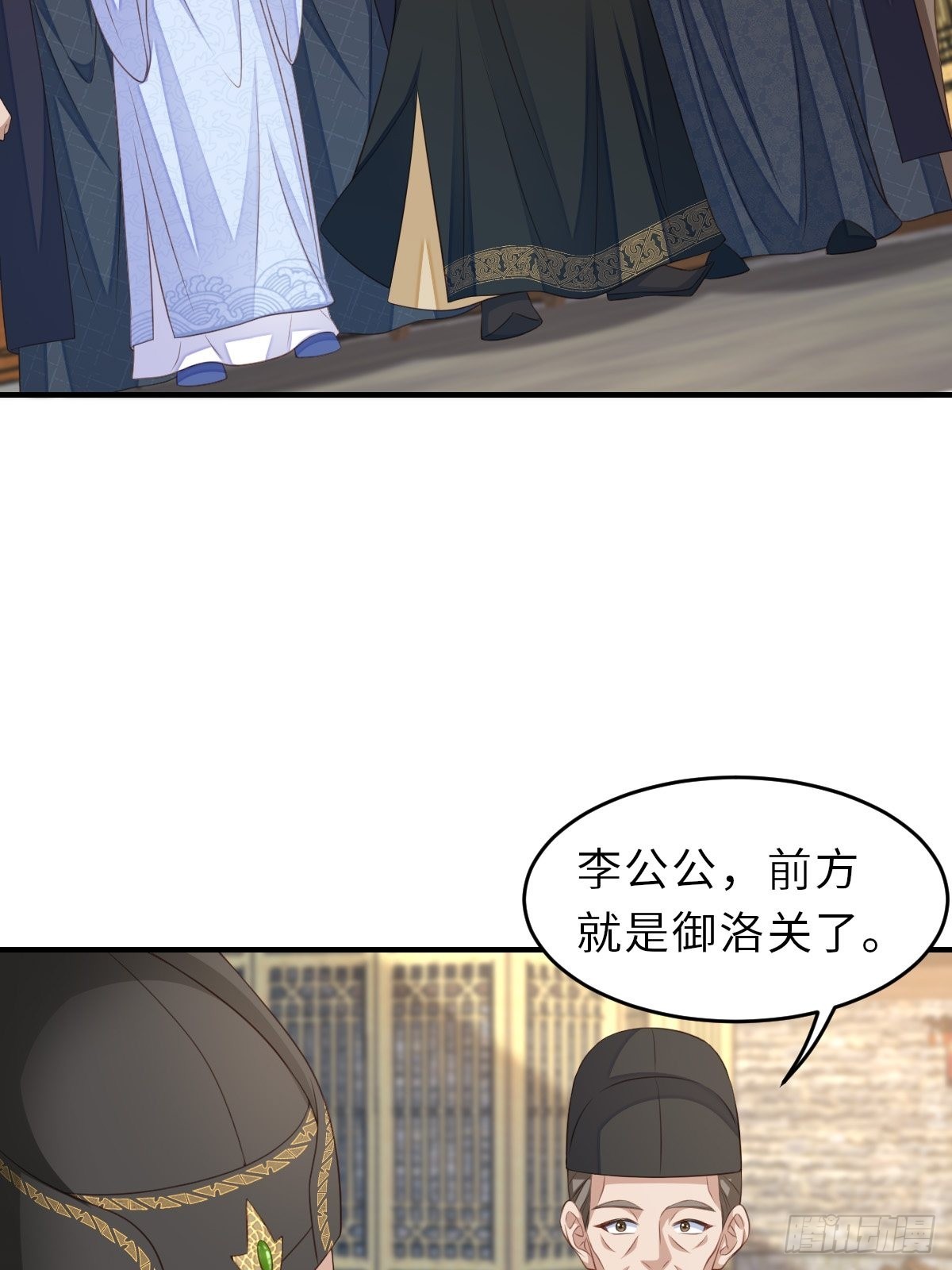 第66话 大轩御史22