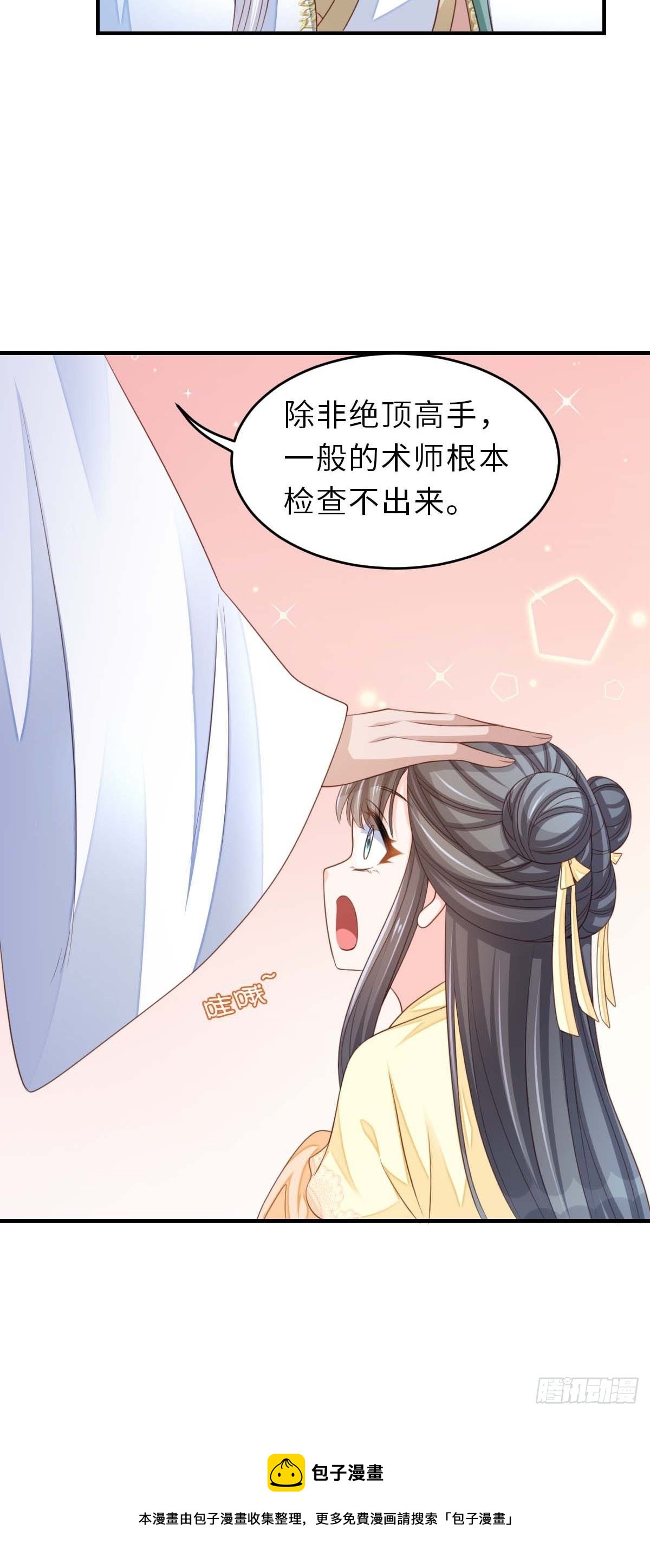第32话 接徽鸣回去48