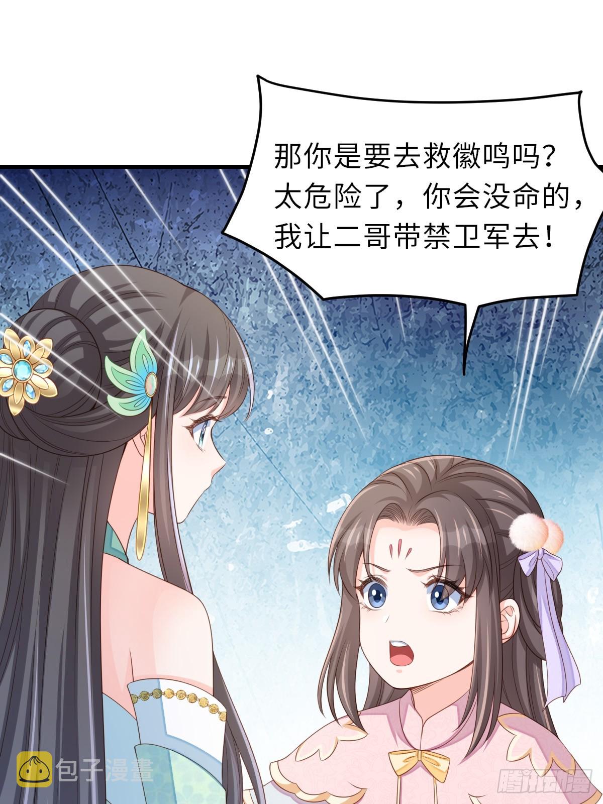 第75话 表明心意11