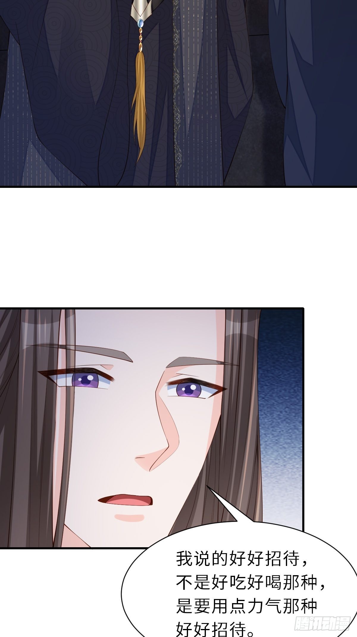 第67话 好好“招待”41