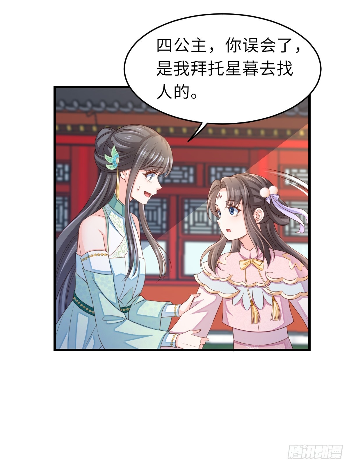 第75话 表明心意5