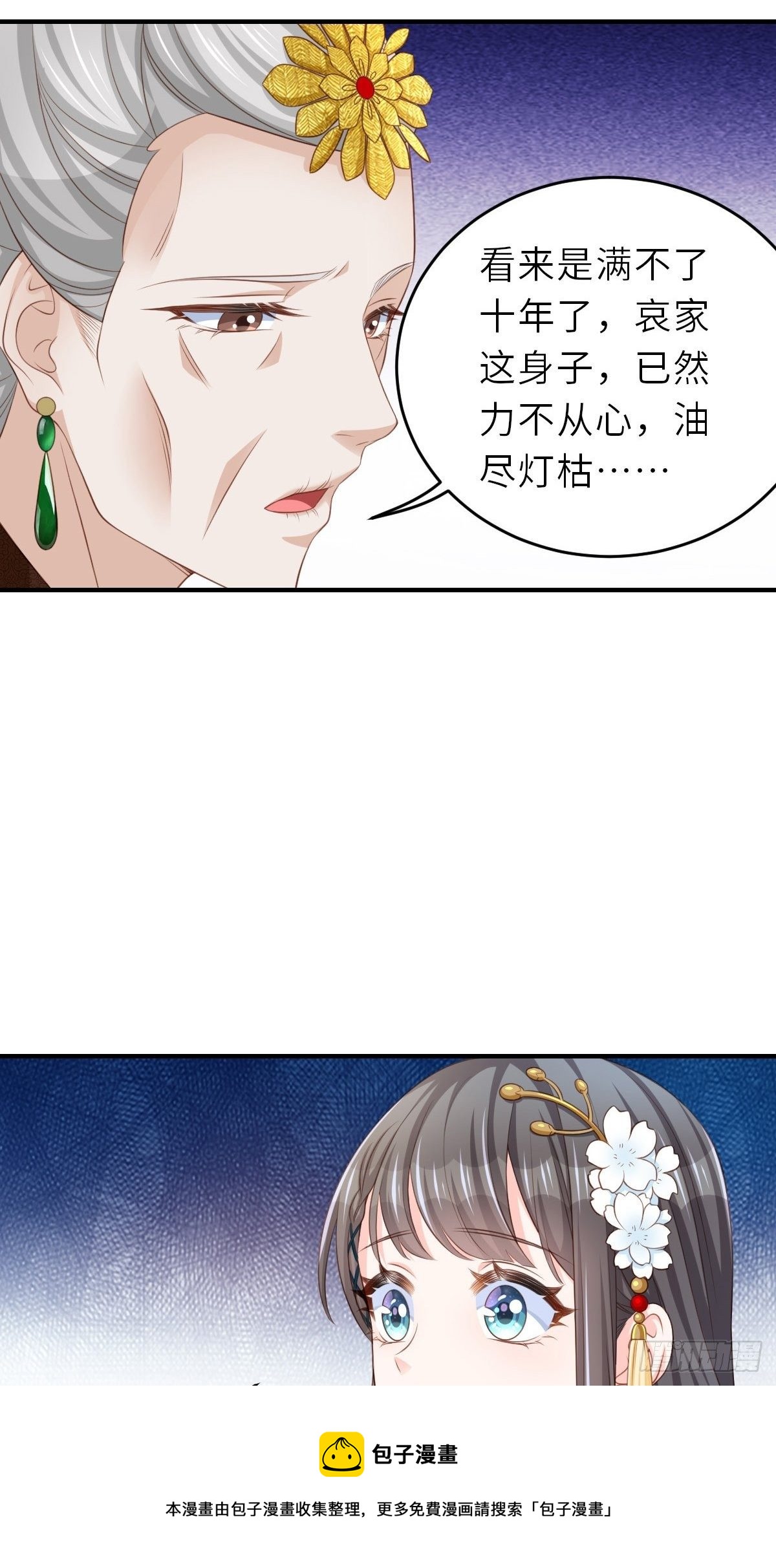 第38话 再起波澜29