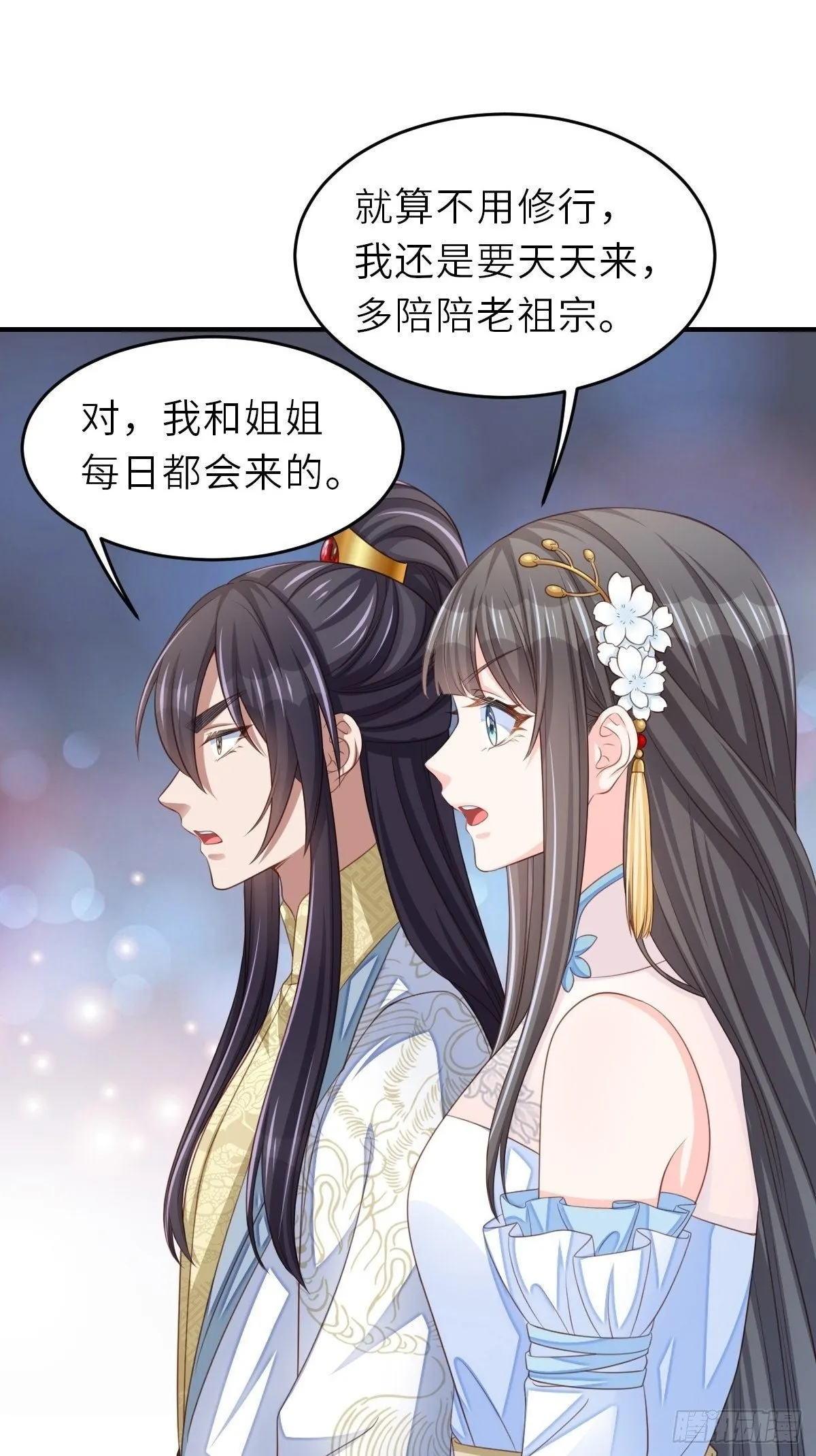 第38话  再起波澜40