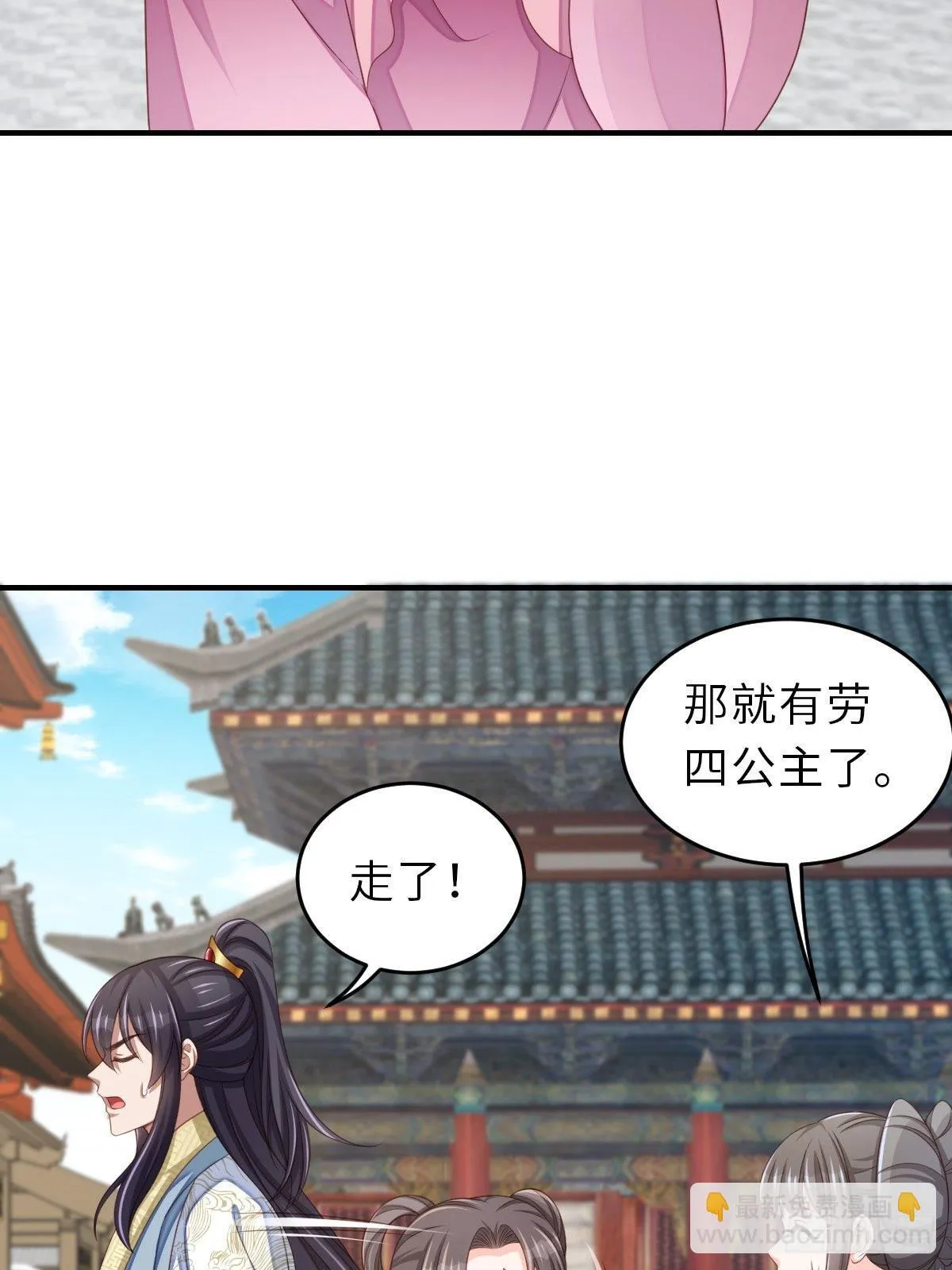 第53话  地主之谊40