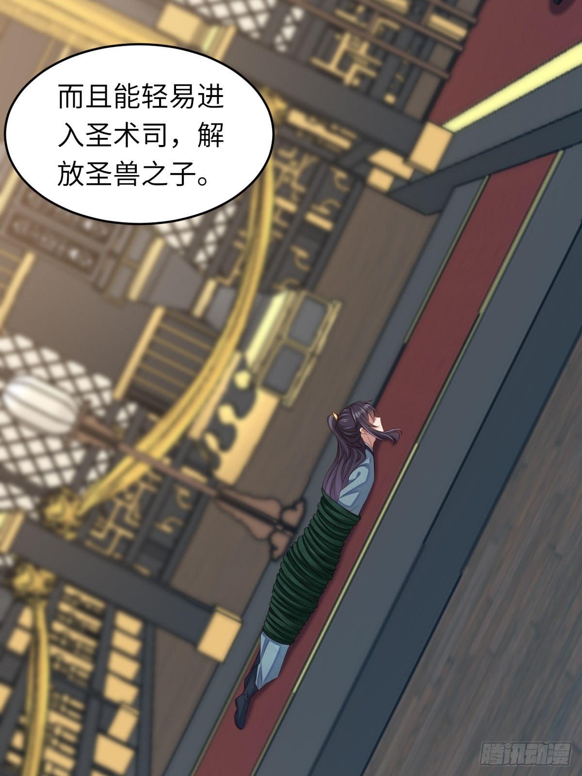 第74话 超主4