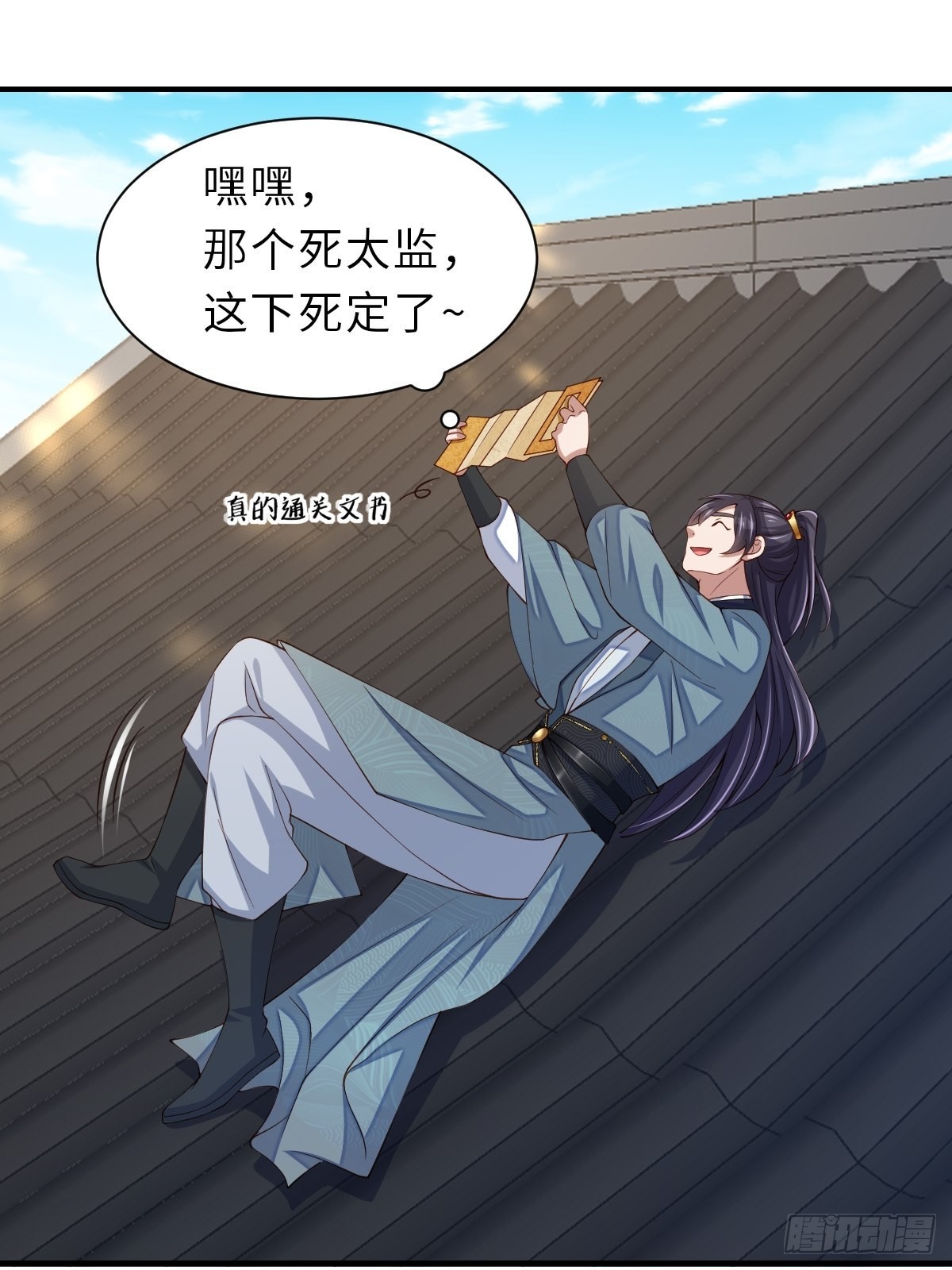第67话 好好“招待”21
