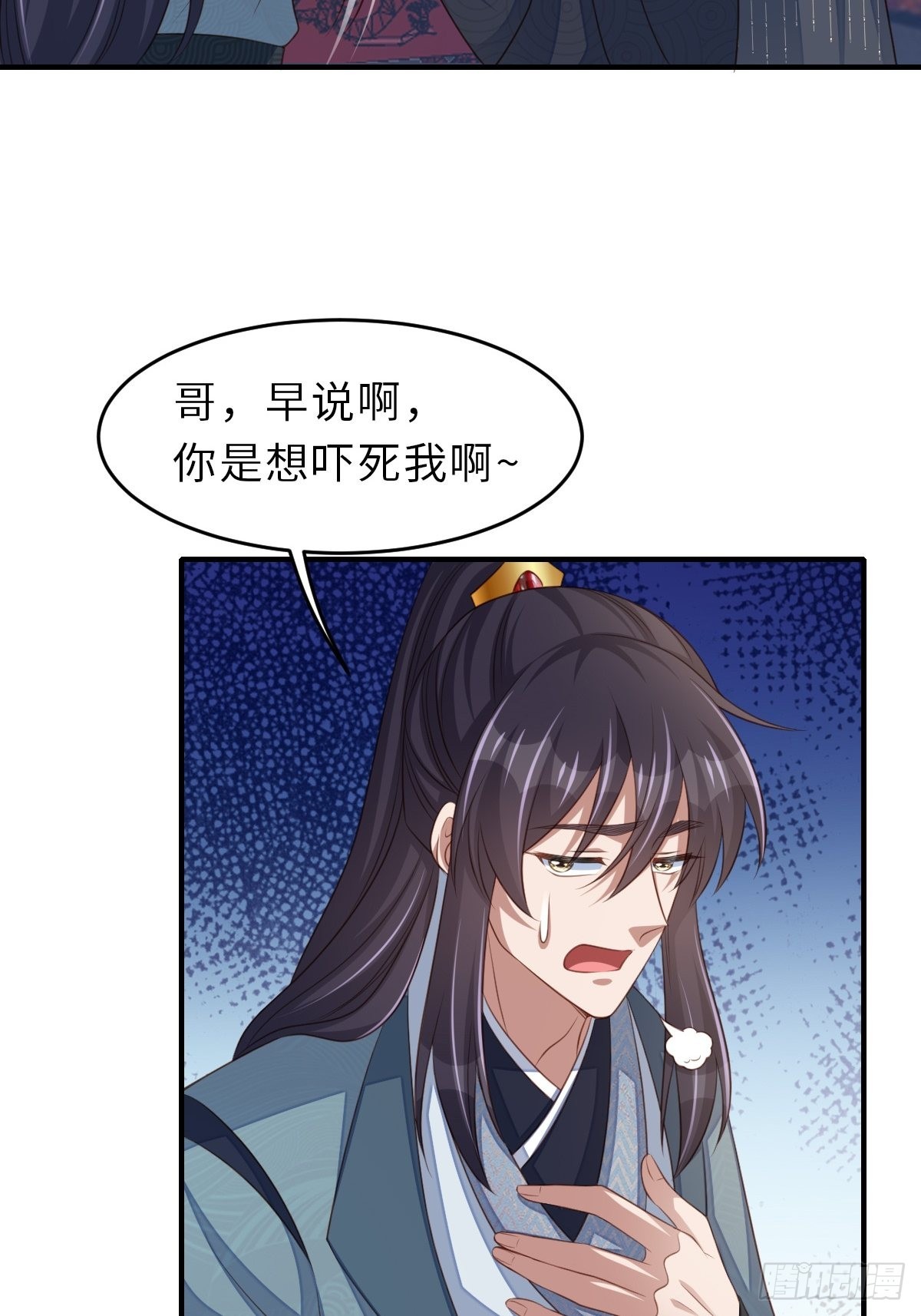 第65话 接旨吧，新郎官40