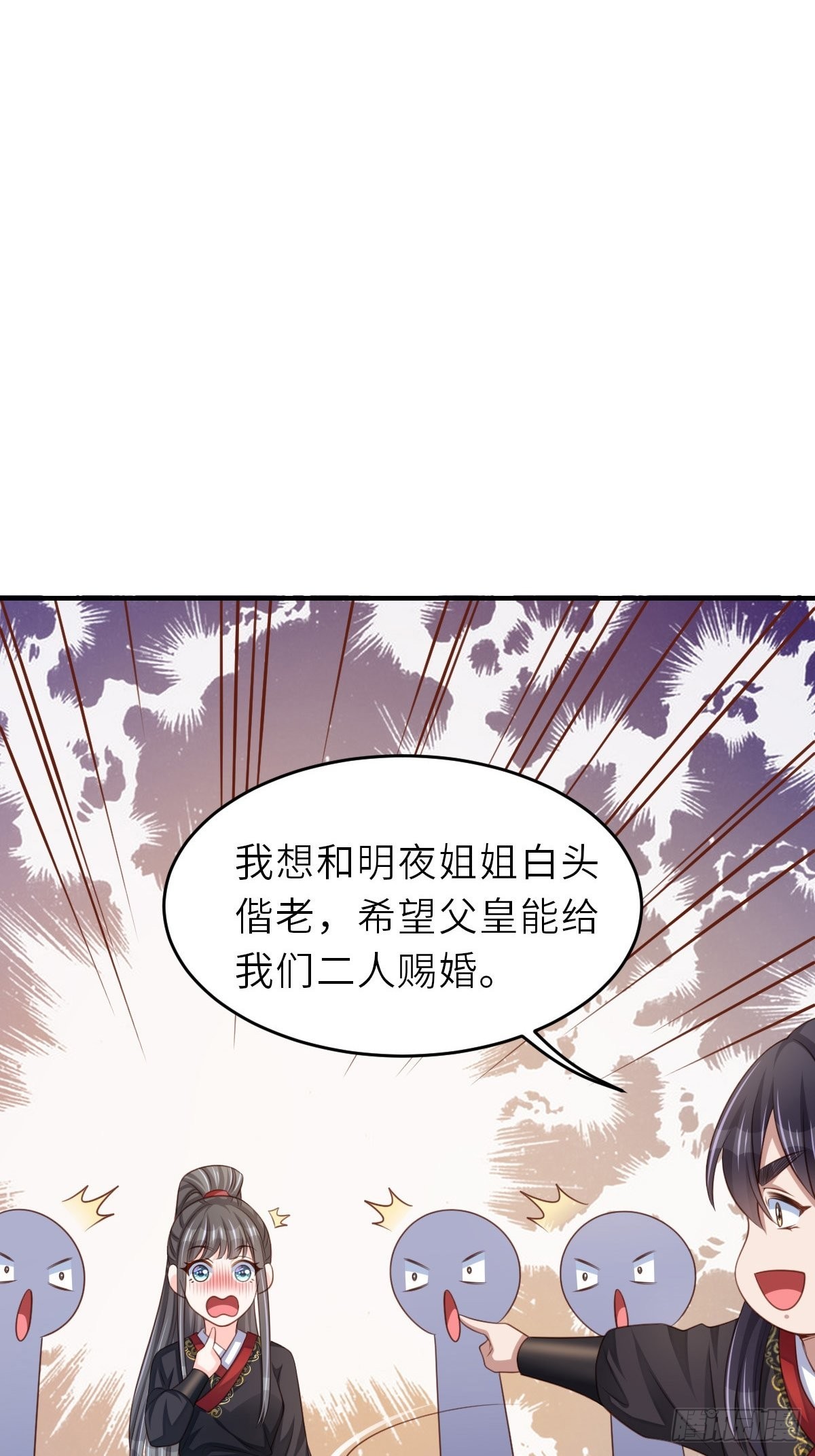 第42话 求赐婚48