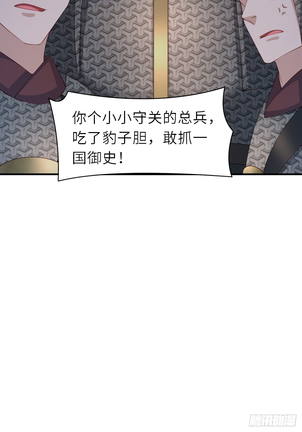 第67话 好好“招待”28