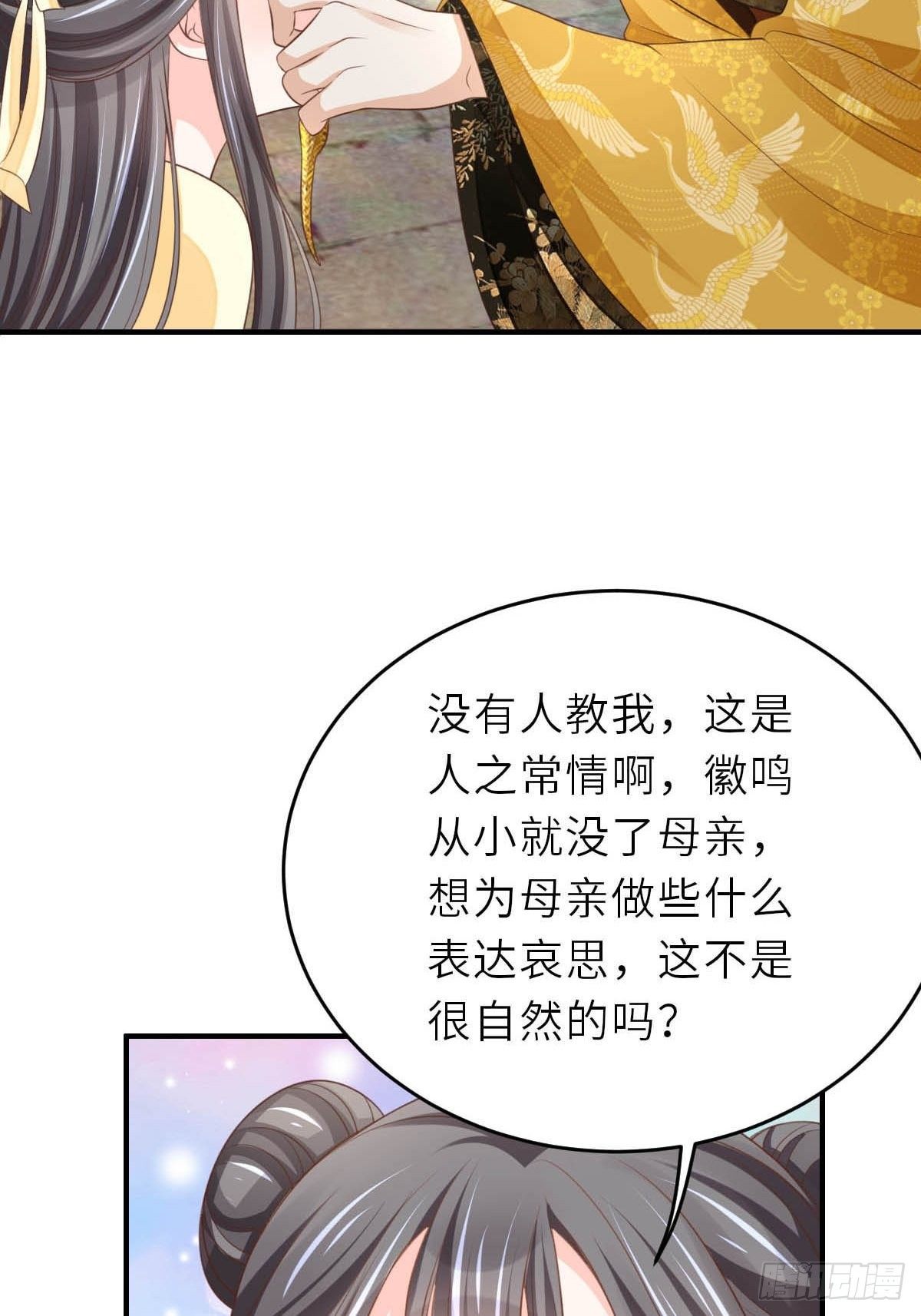 第36话 九年后9