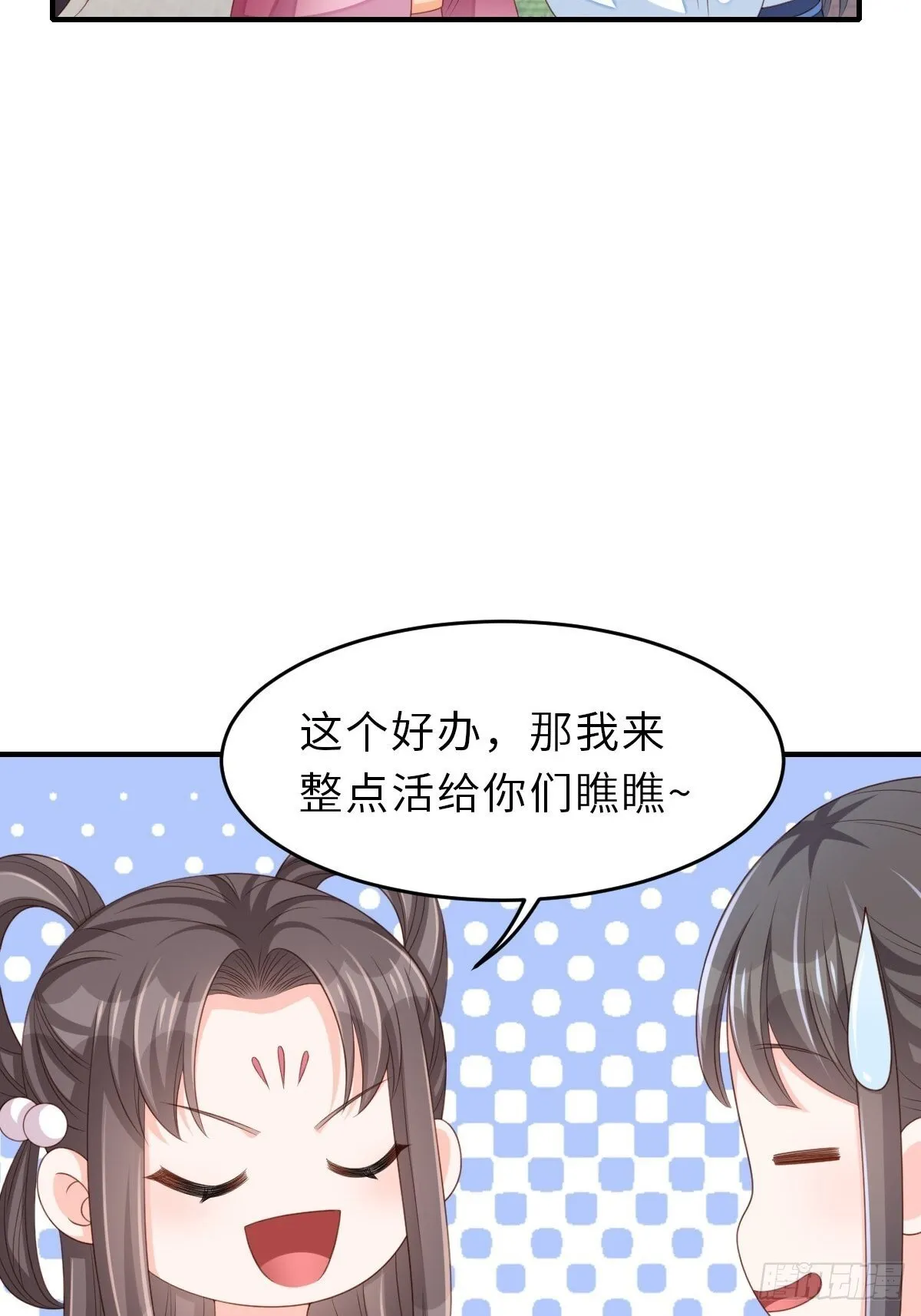 第53话  地主之谊56