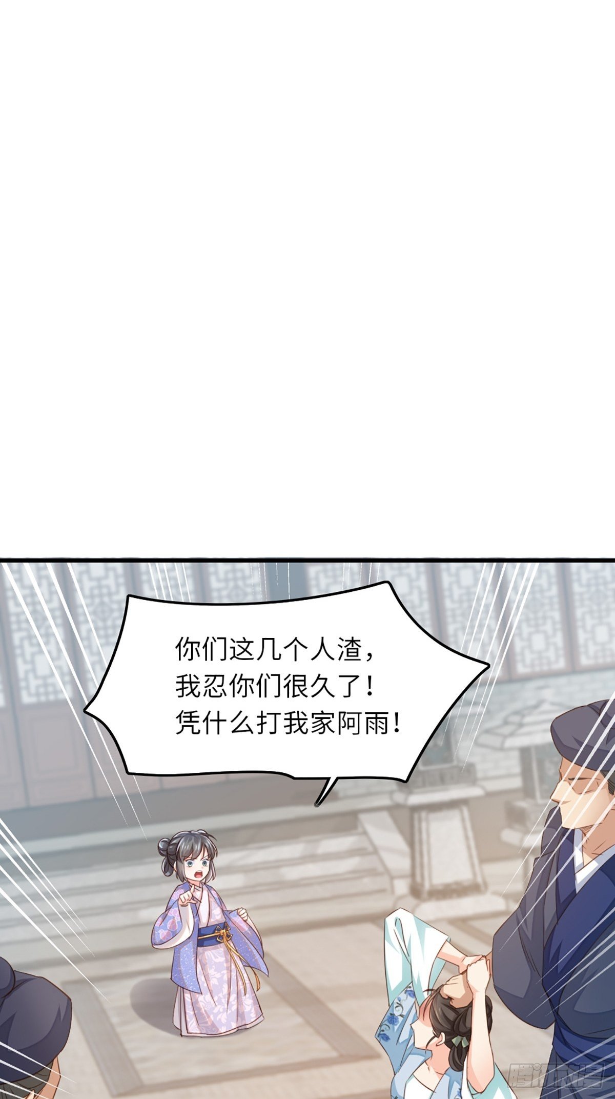 第2话 想跑？没门！37