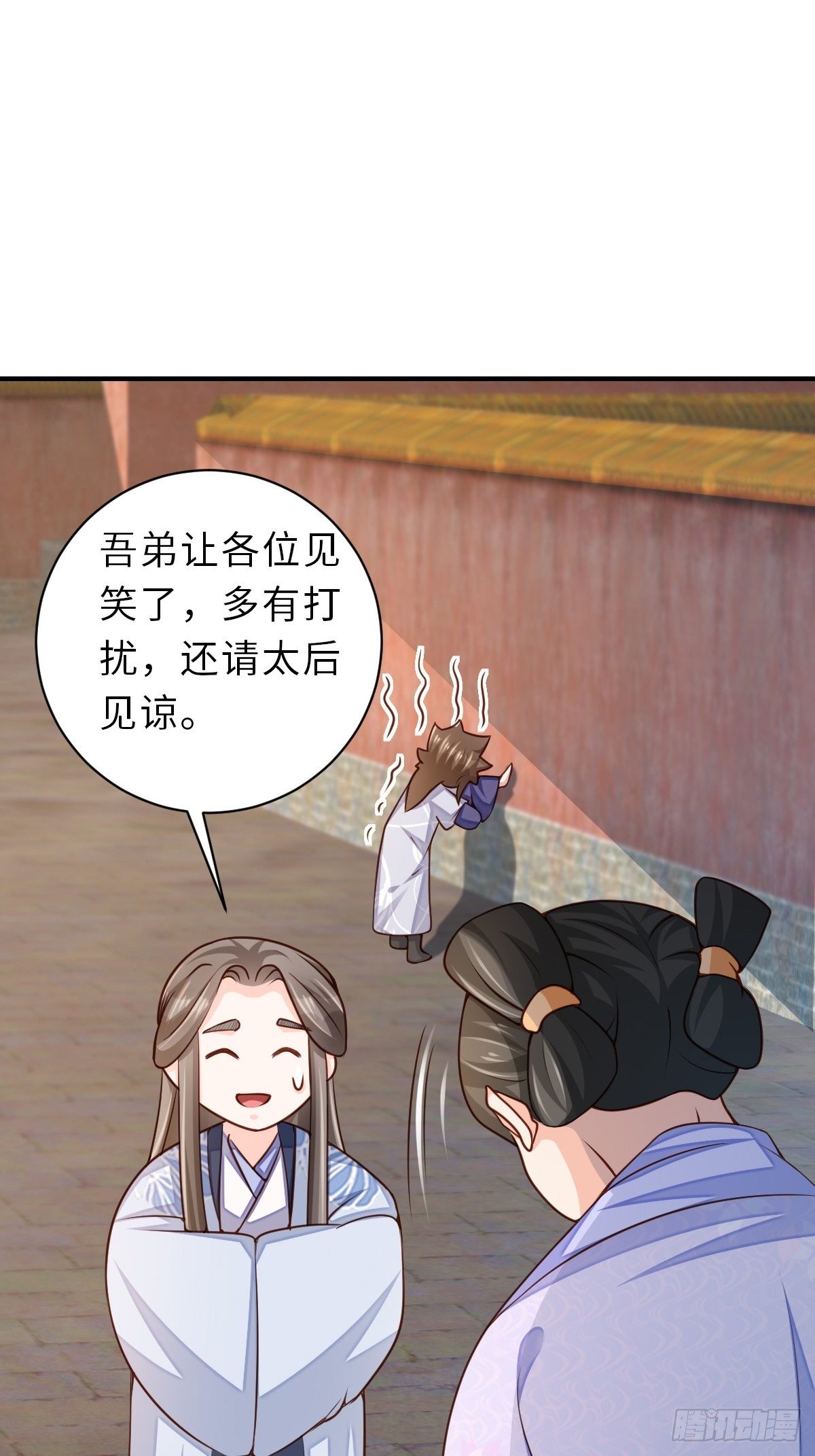 第34话 我跑不动了，姐姐71