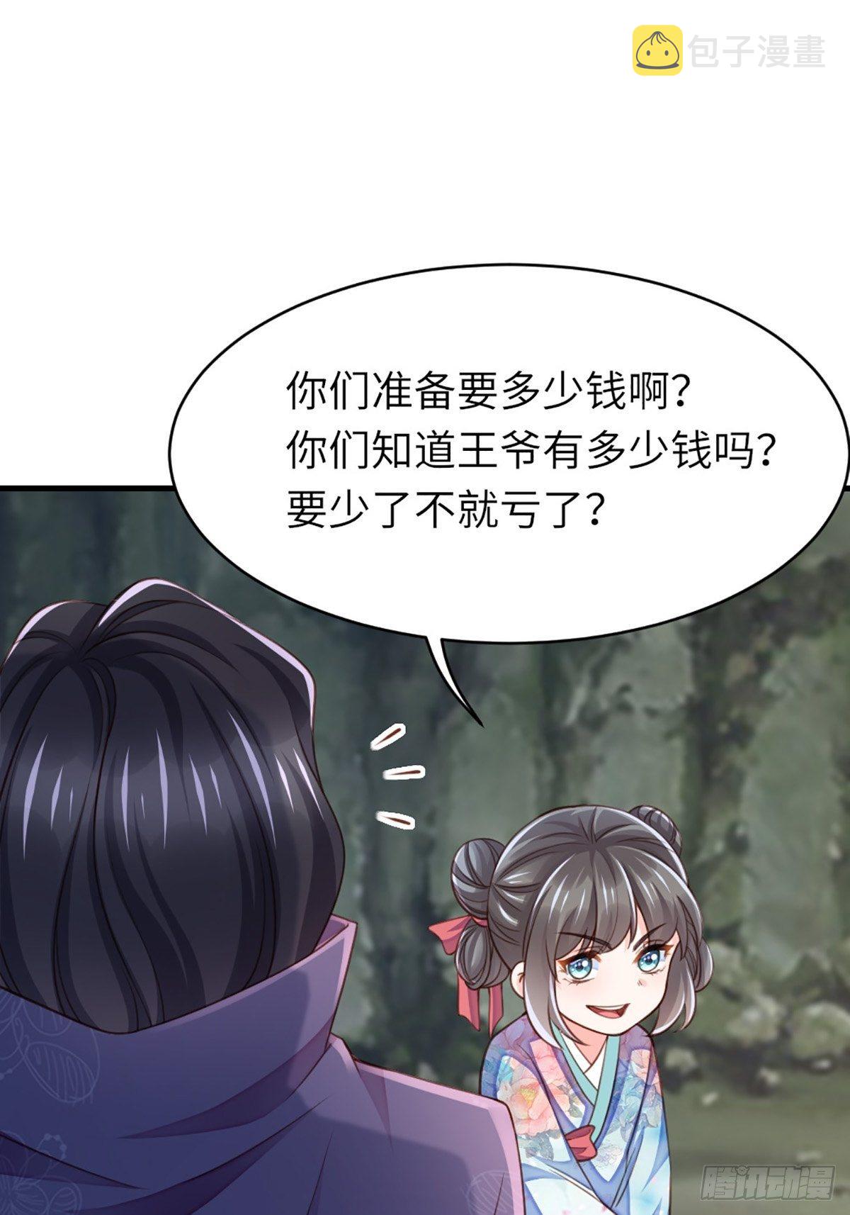 第8话 山贼六爷42
