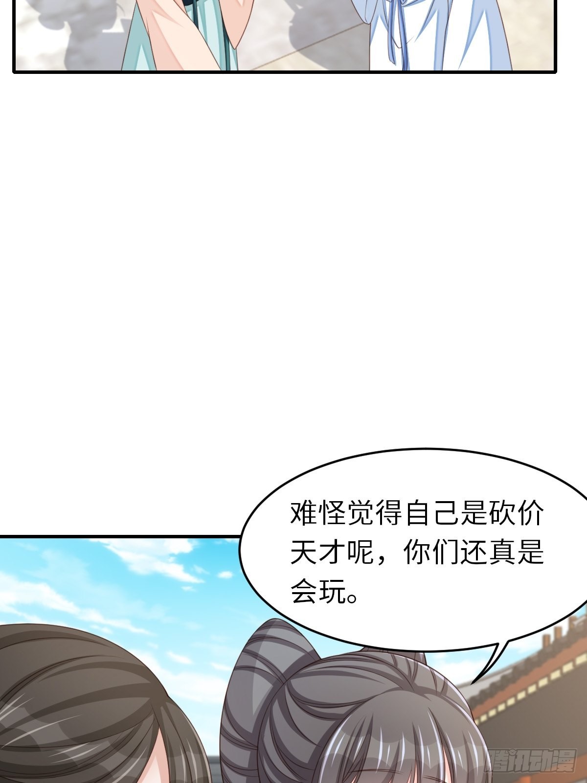 第54话 砍价高手39