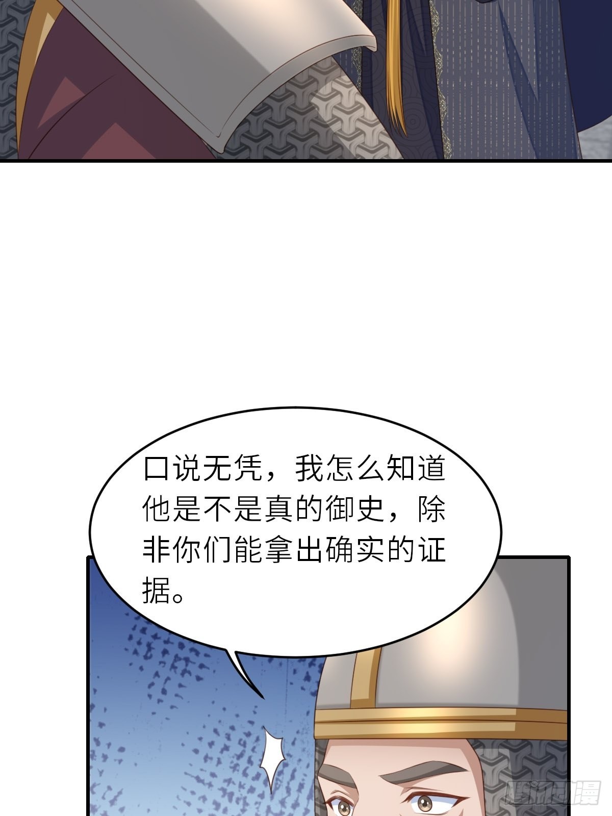 第68话 好男人17