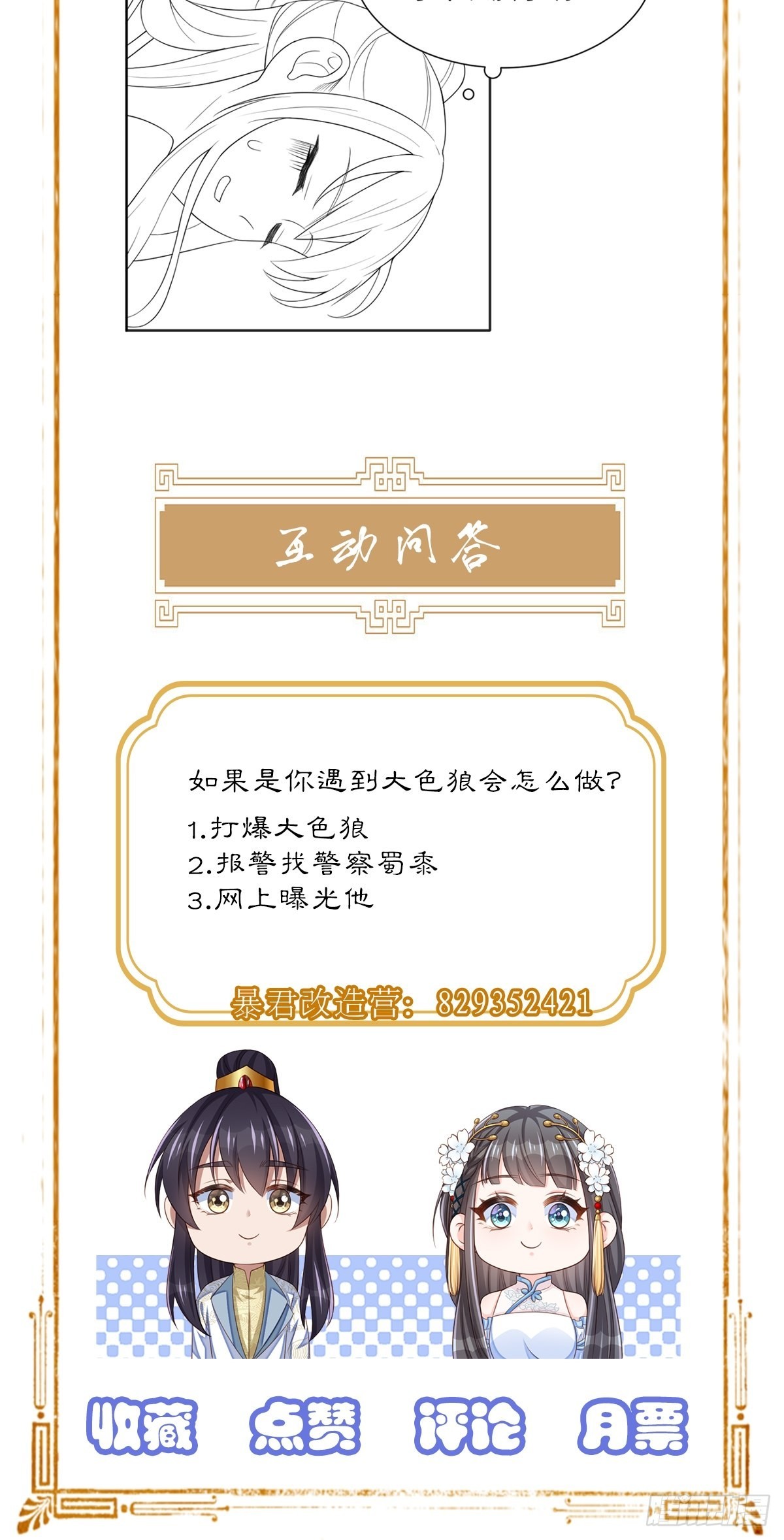 第57话 明夜危72