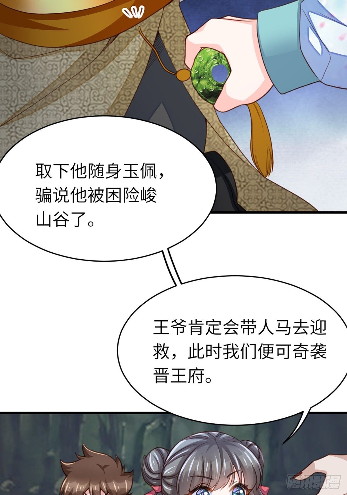 第9话 大轩杀神4