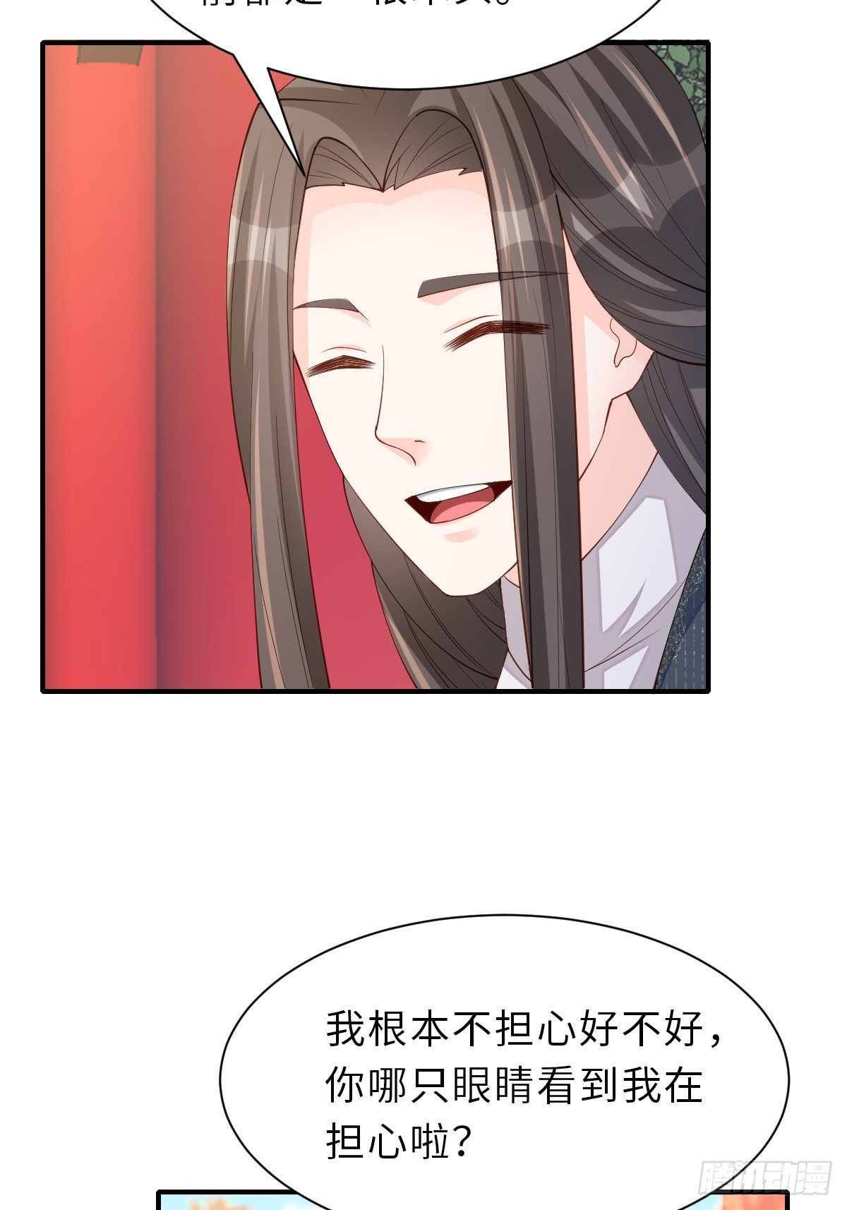 第69话 取消婚约44