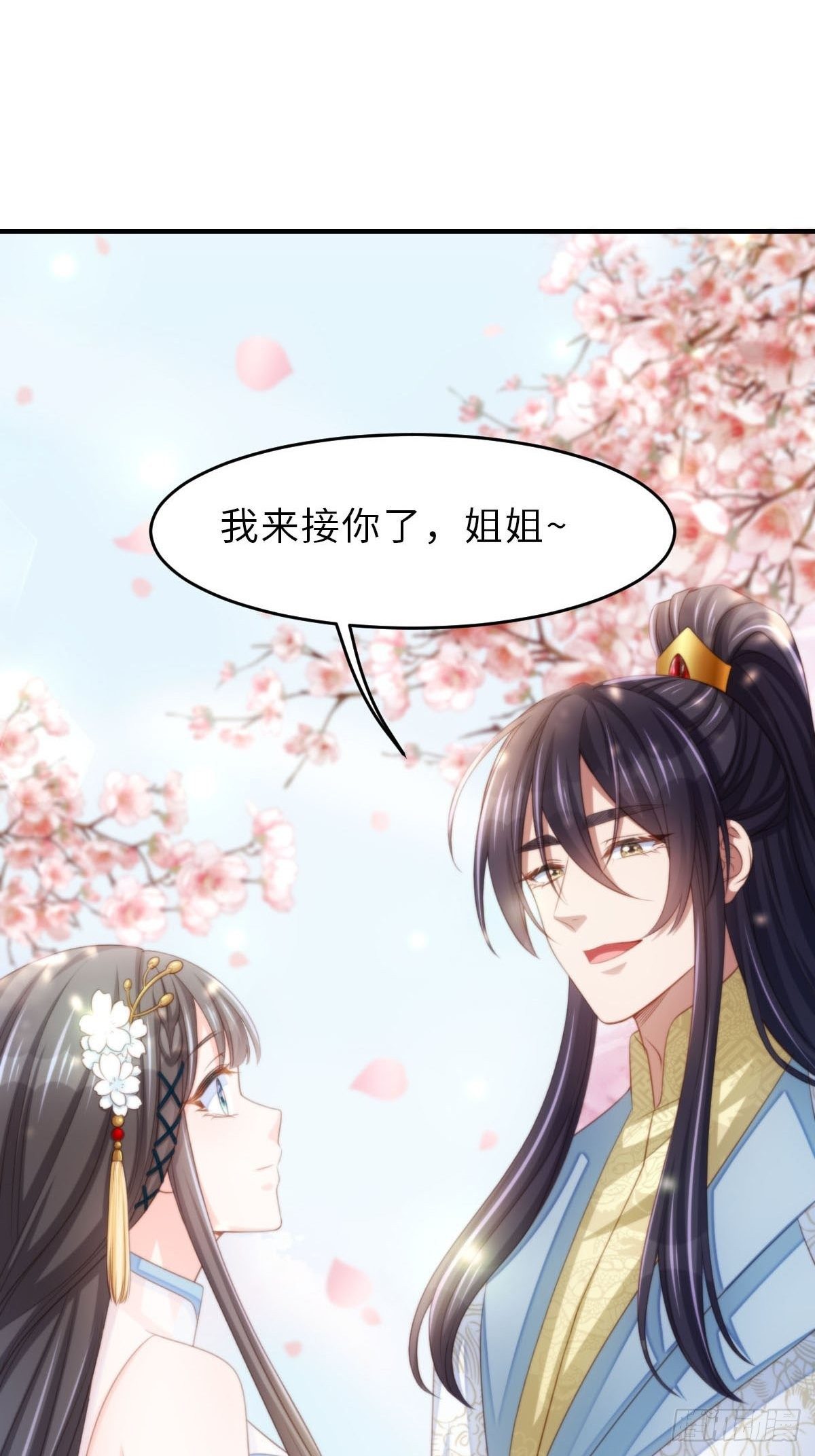 第37话 我来接你了，姐姐33