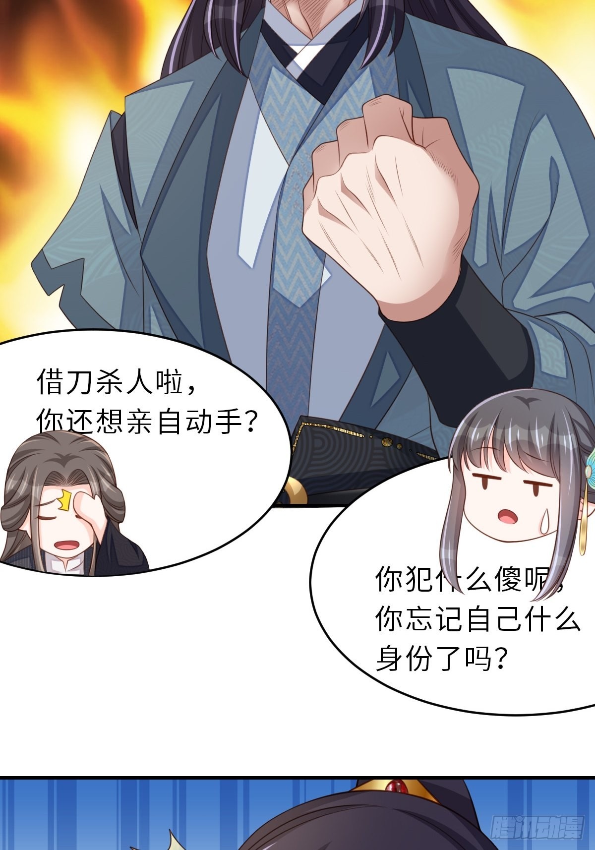 第66话 大轩御史8