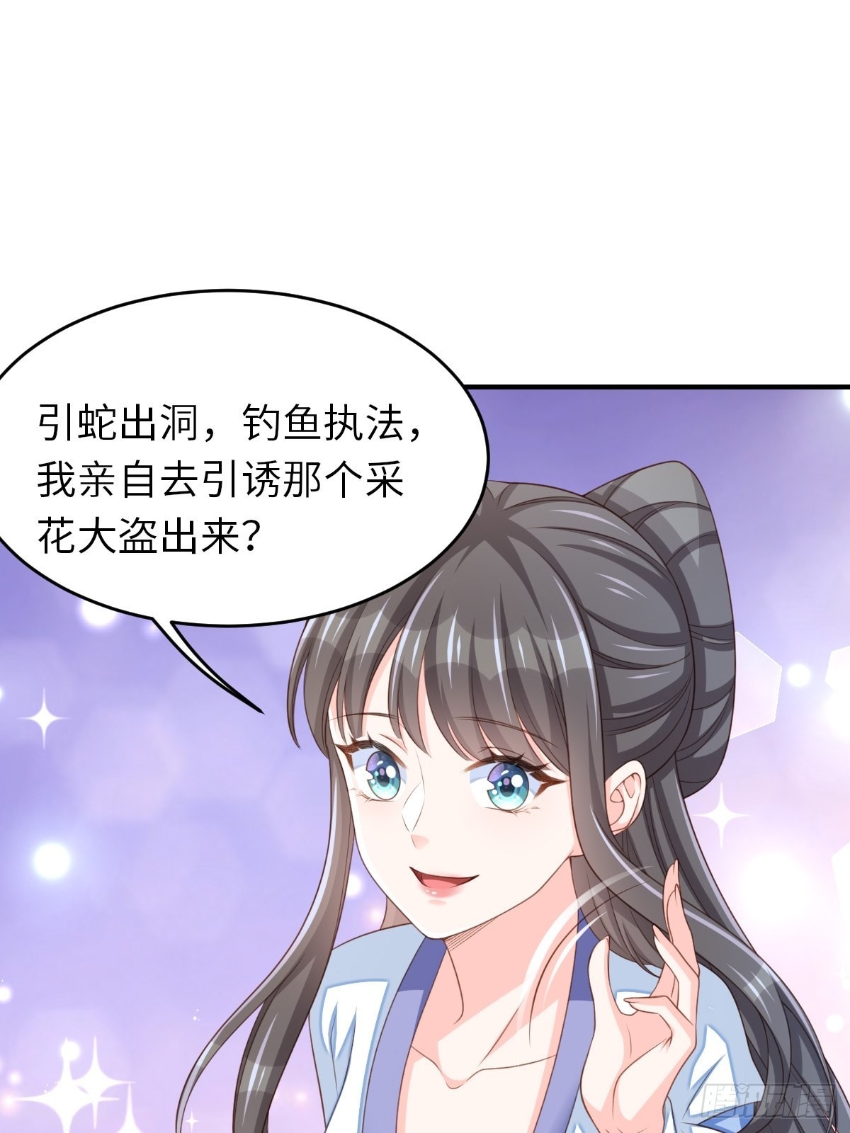 第55话 公主失踪44