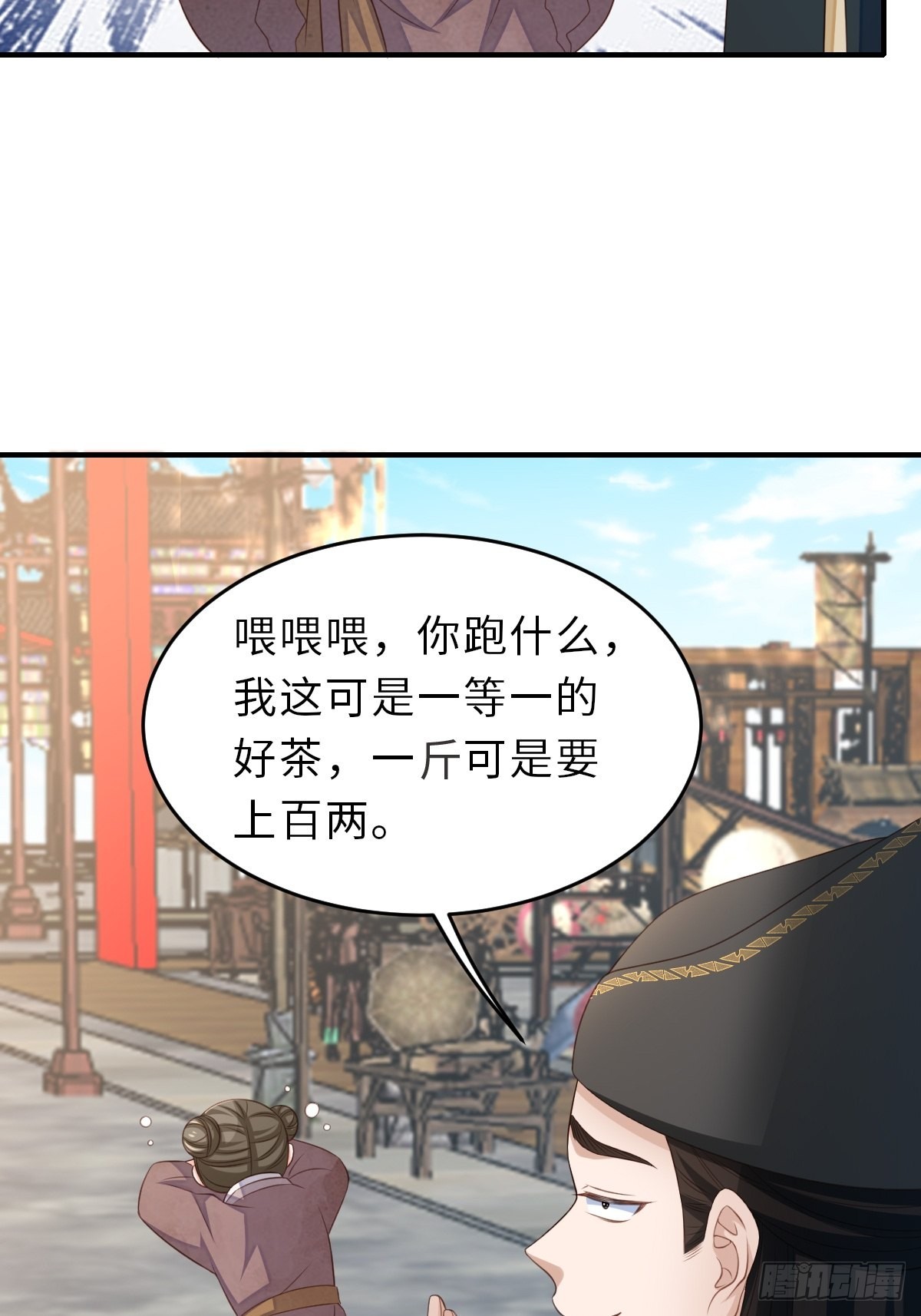 第66话 大轩御史35