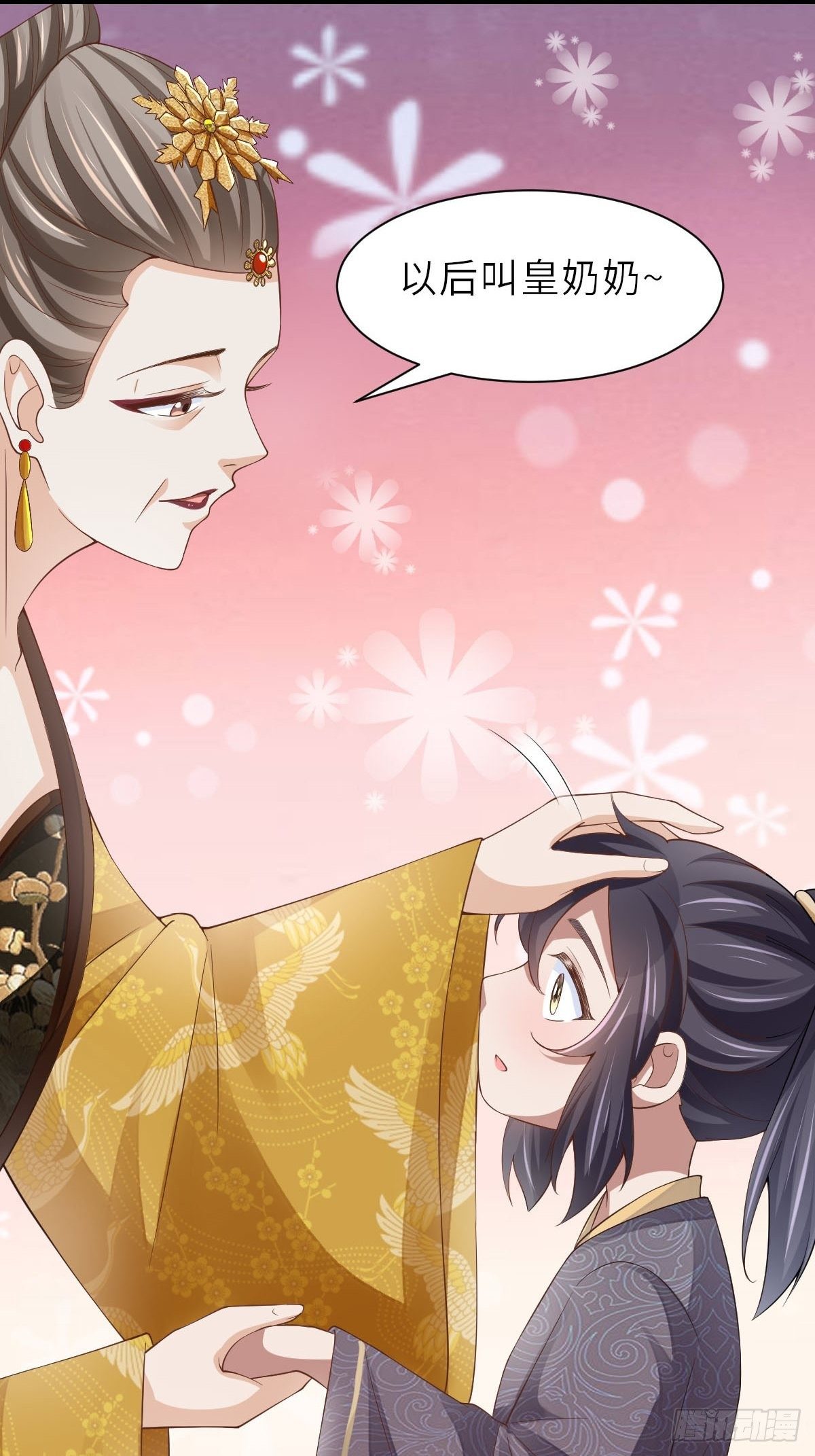 第36话 九年后17