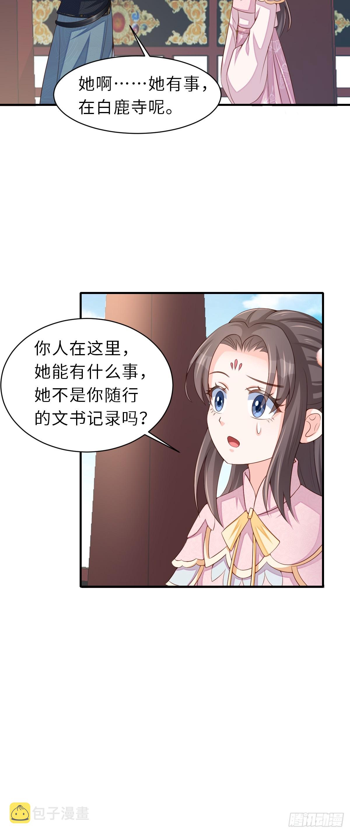 第69话 取消婚约10