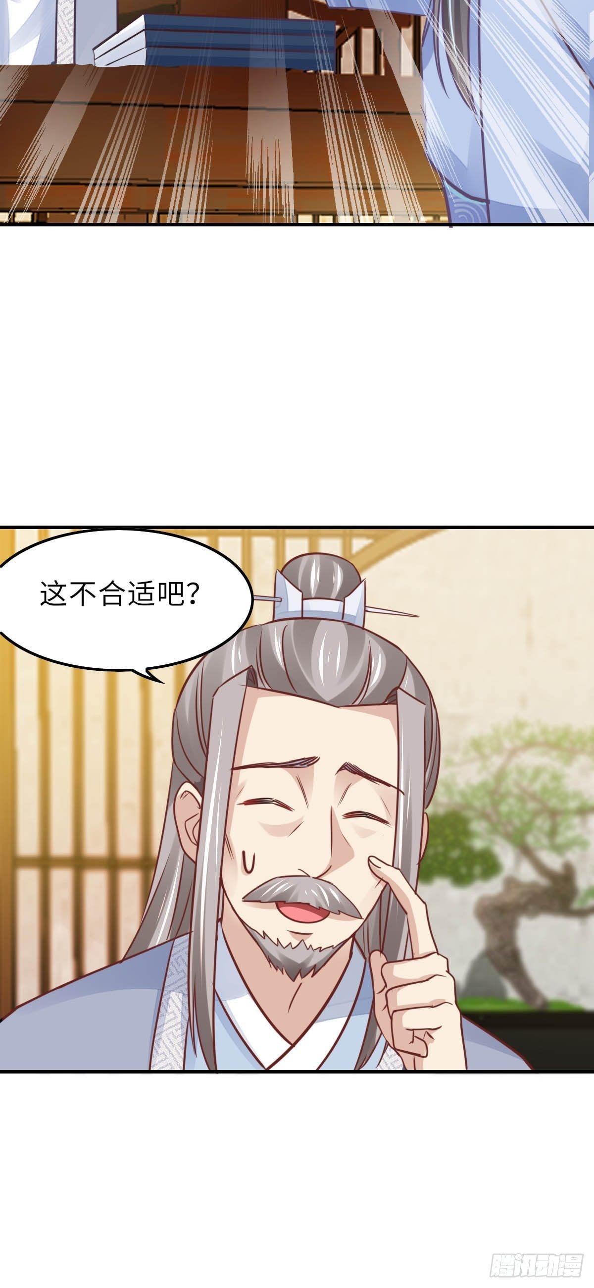 第20话 不知死活的人77