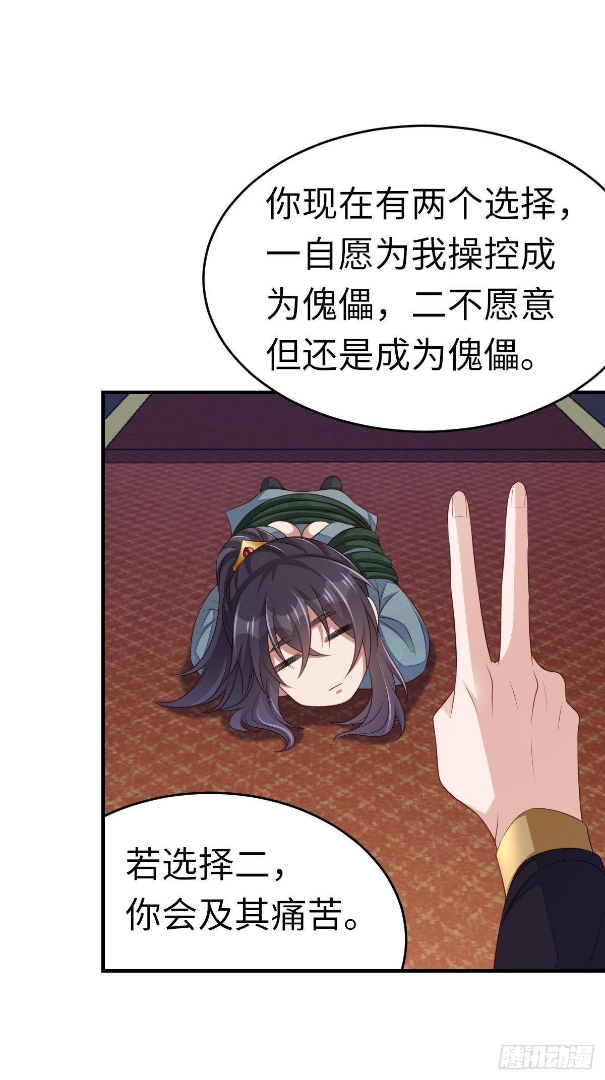 第74话 超主22