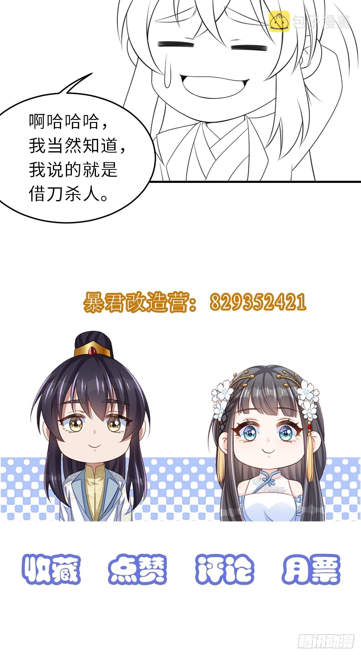 第65话 接旨吧，新郎官50