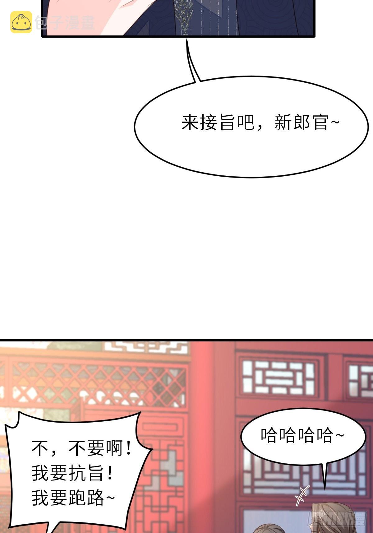 第65话 接旨吧，新郎官37